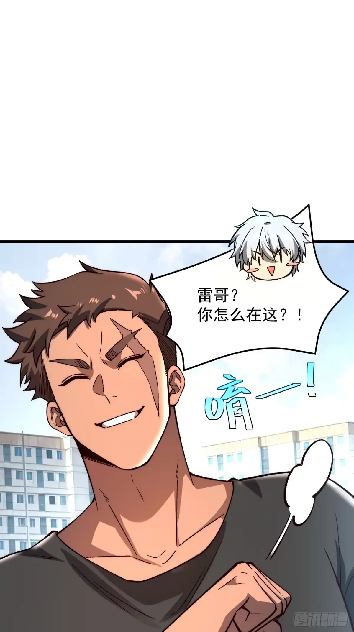 《星临（九星毒奶）》17 走后门？ 第30页
