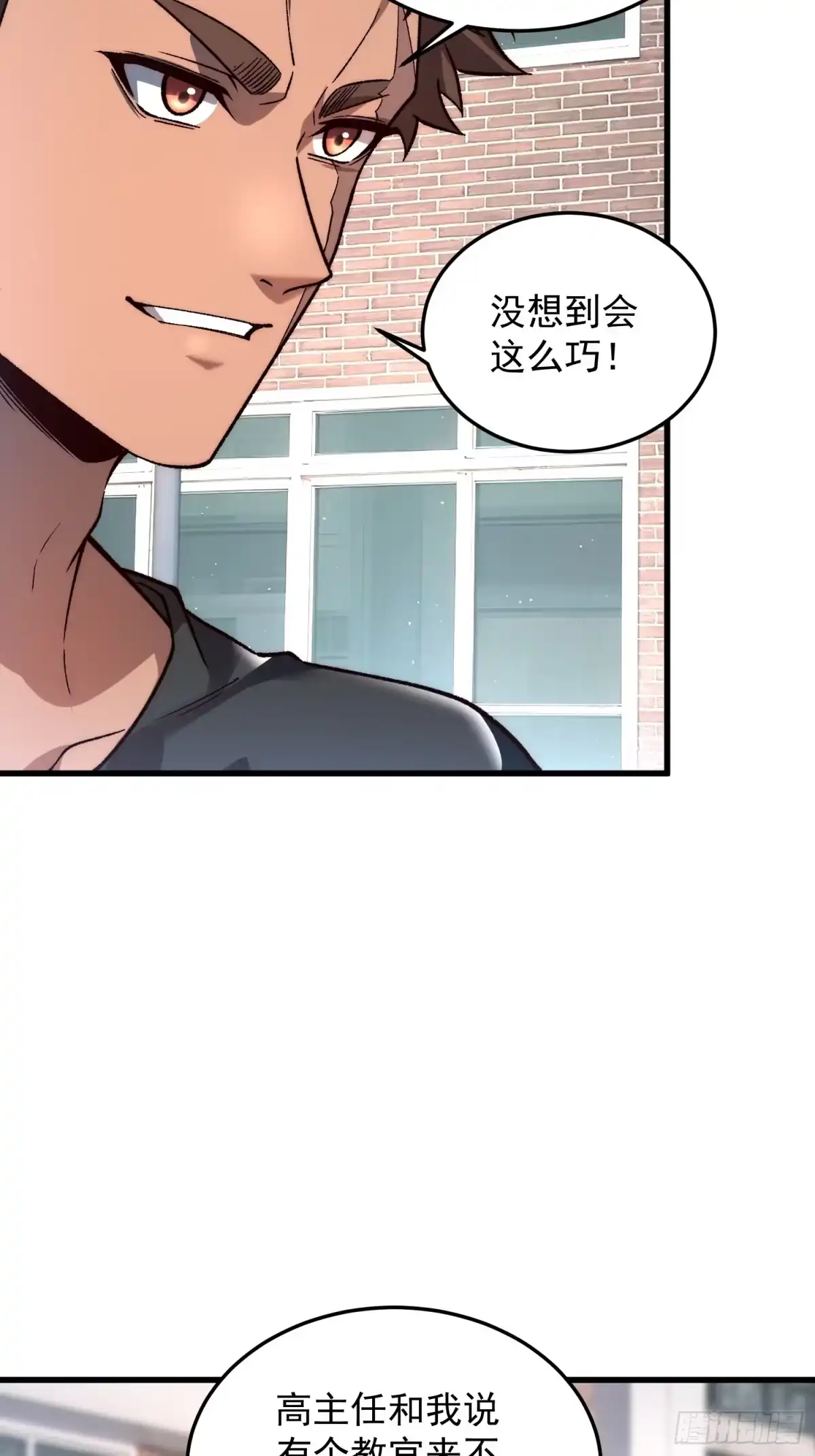 《星临（九星毒奶）》17 走后门？ 第33页