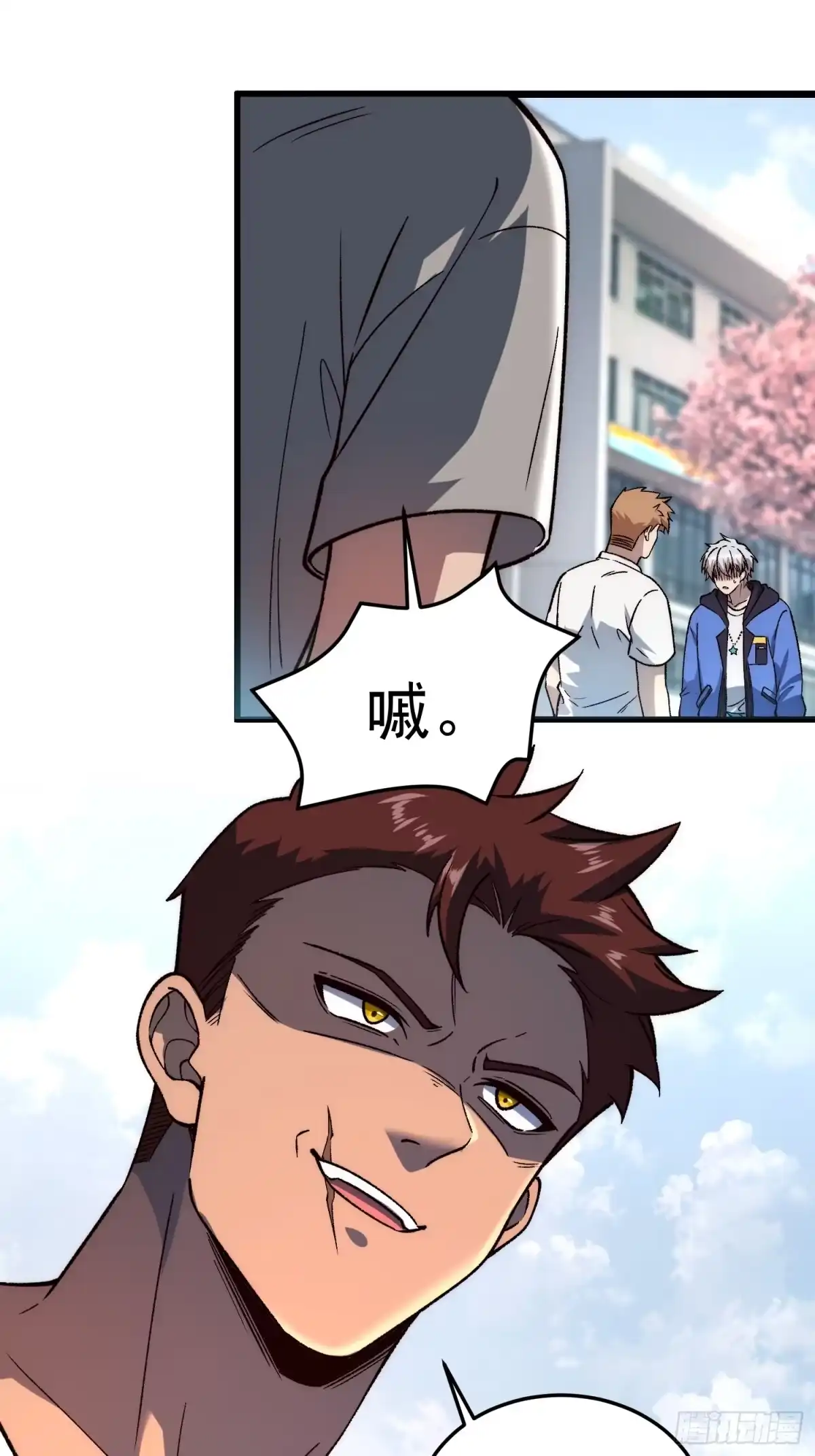 《星临（九星毒奶）》17 走后门？ 第43页