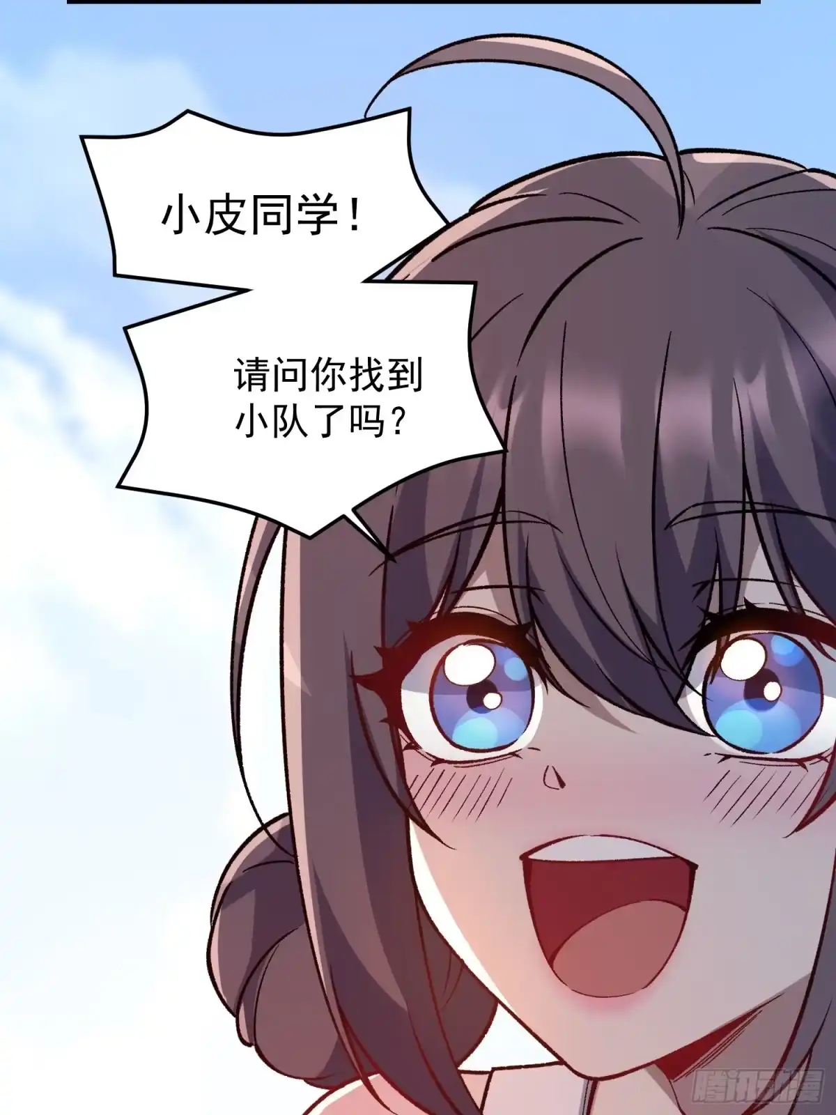 《星临（九星毒奶）》18 禁止内卷 第45页