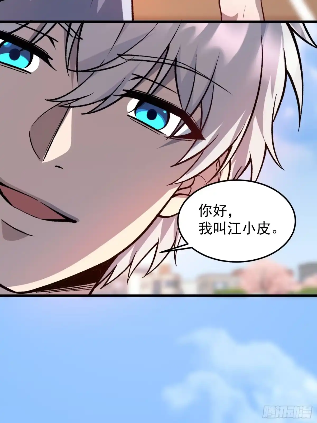 《星临（九星毒奶）》18 禁止内卷 第43页