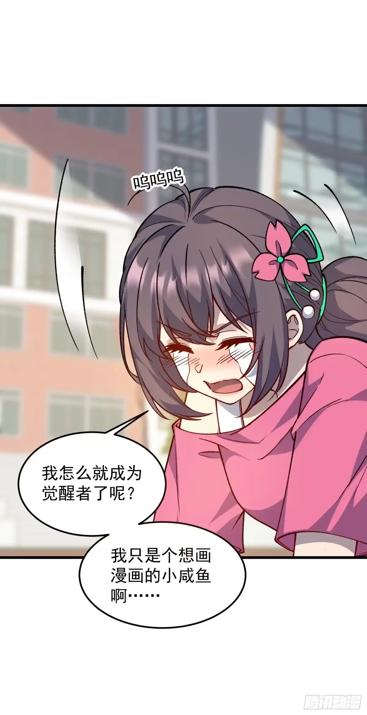《星临（九星毒奶）》18 禁止内卷 第35页