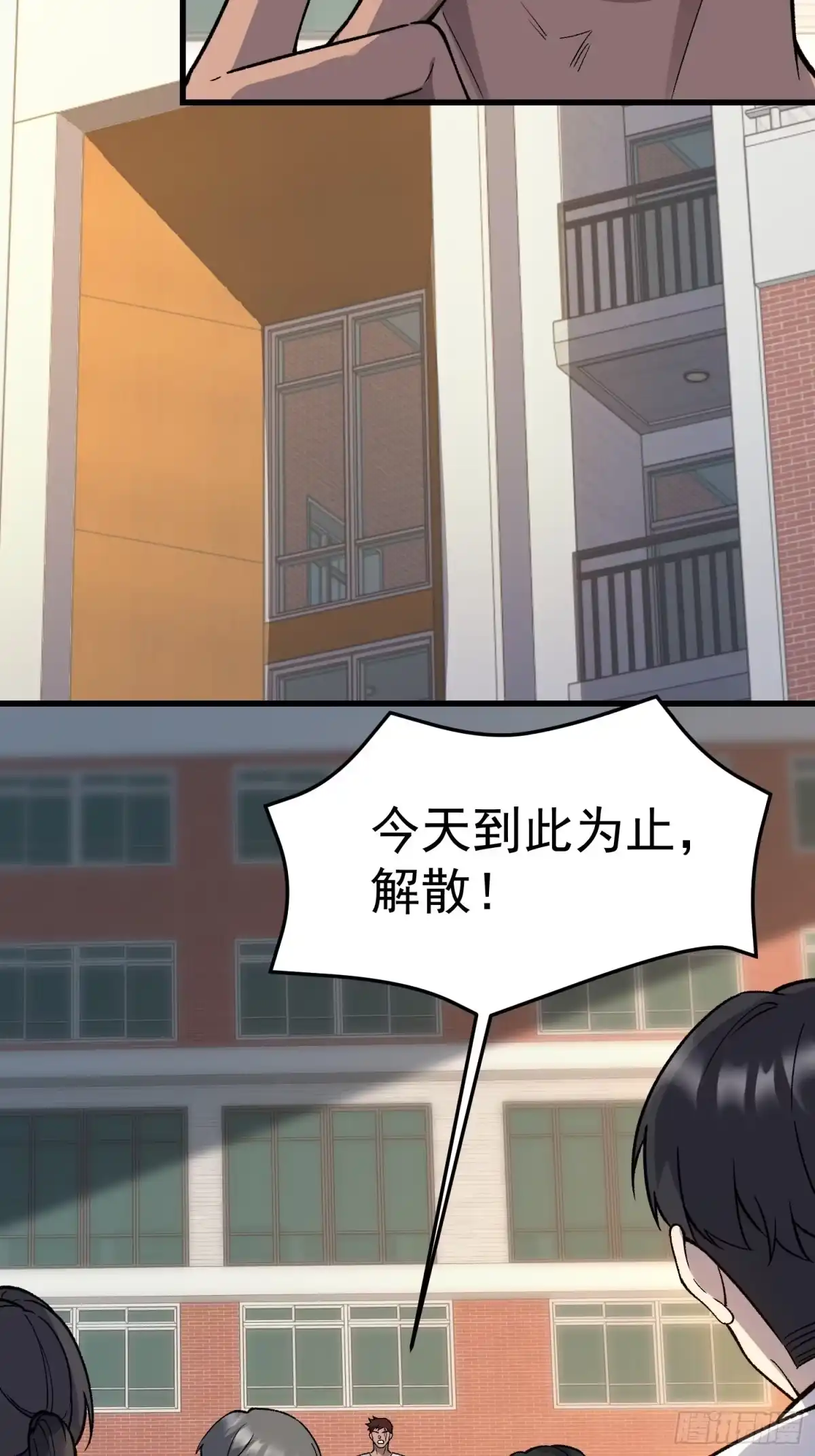 《星临（九星毒奶）》18 禁止内卷 第19页