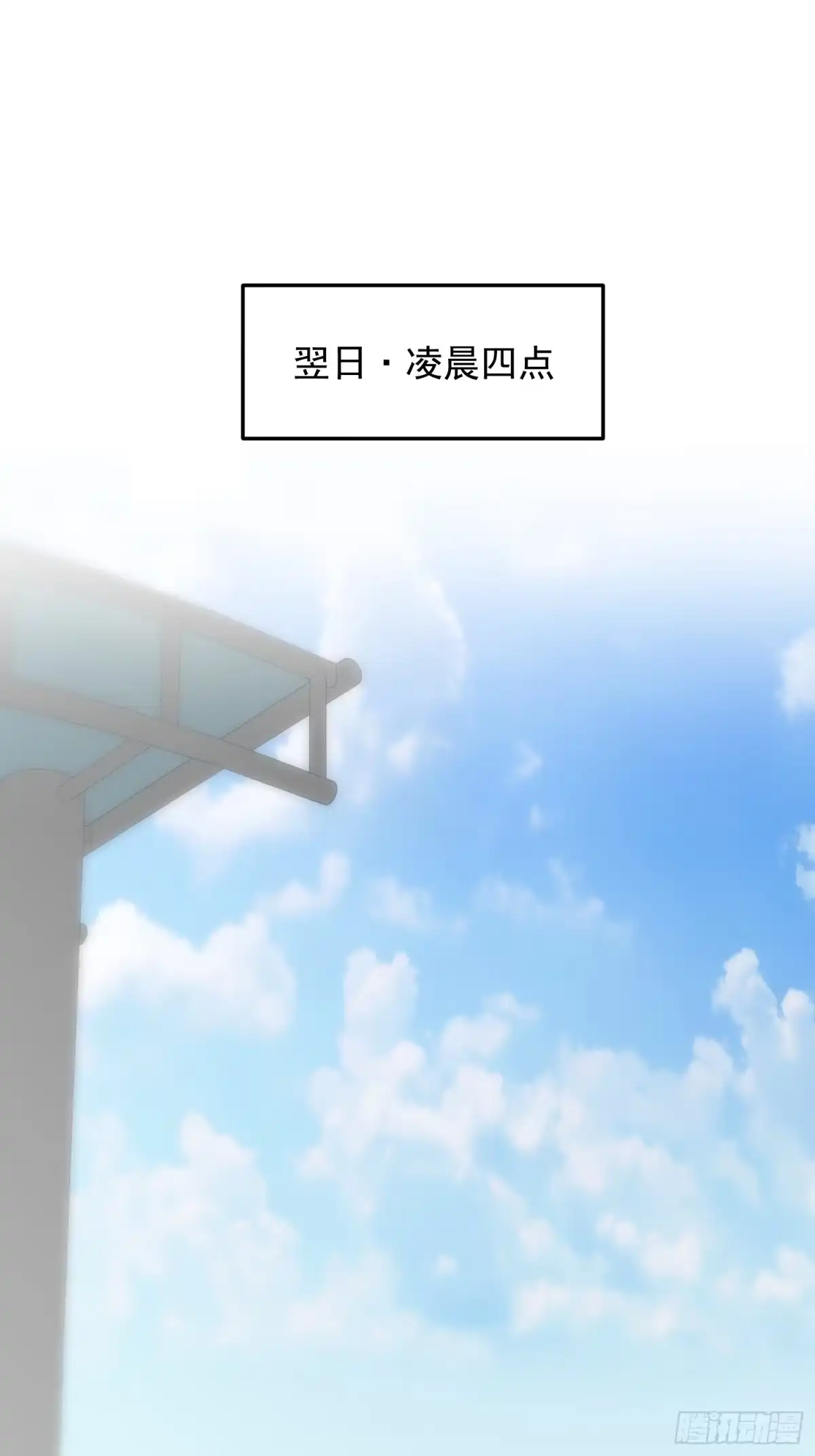 《星临（九星毒奶）》18 禁止内卷 第30页