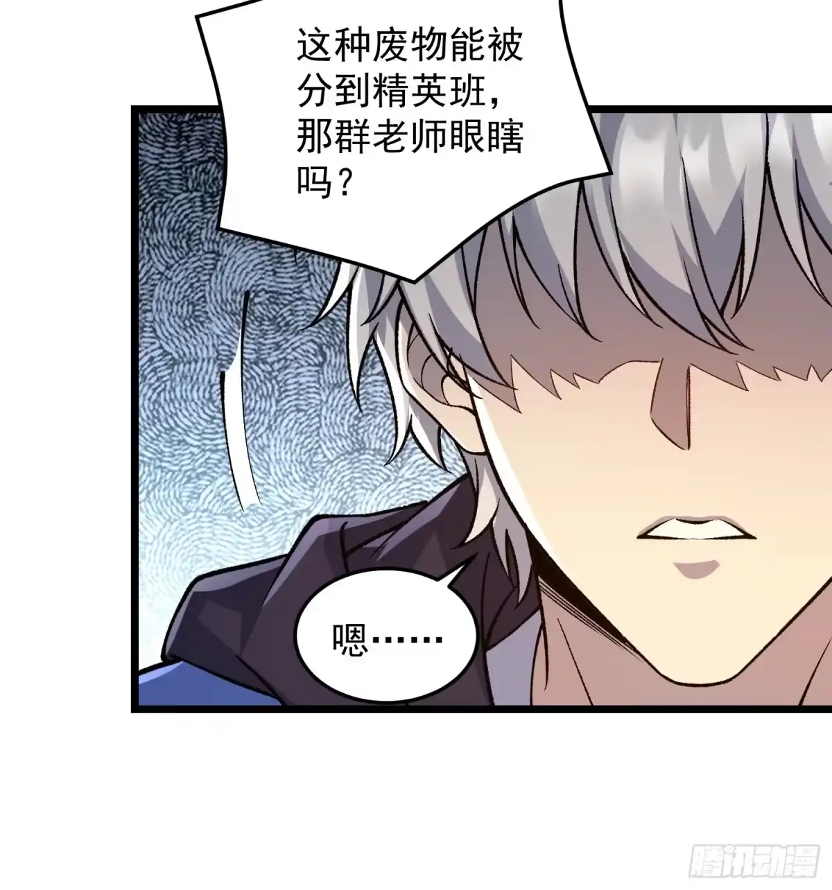 《星临（九星毒奶）》18 禁止内卷 第7页