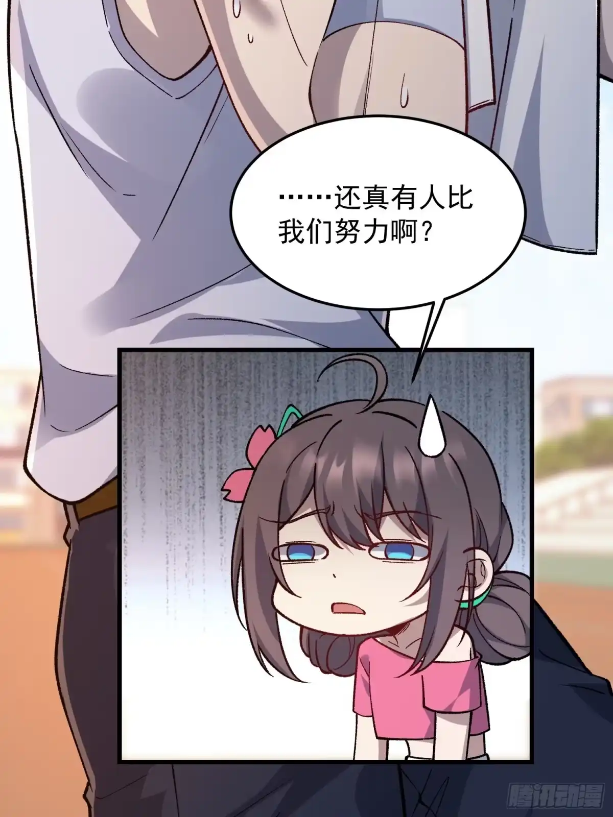 《星临（九星毒奶）》18 禁止内卷 第39页