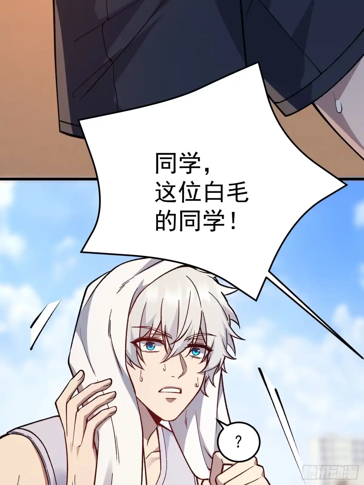 《星临（九星毒奶）》18 禁止内卷 第40页