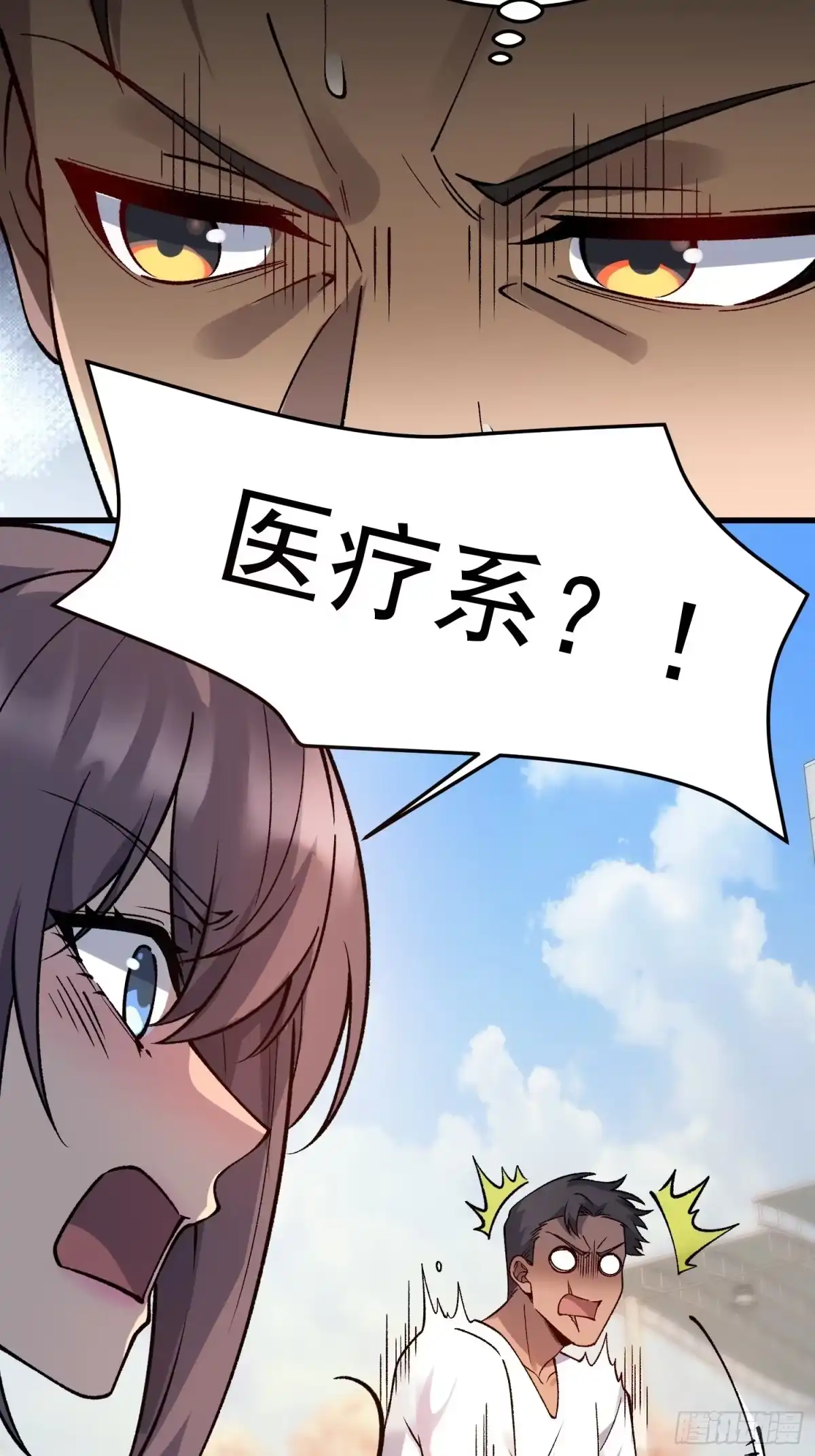 《星临（九星毒奶）》18 禁止内卷 第13页