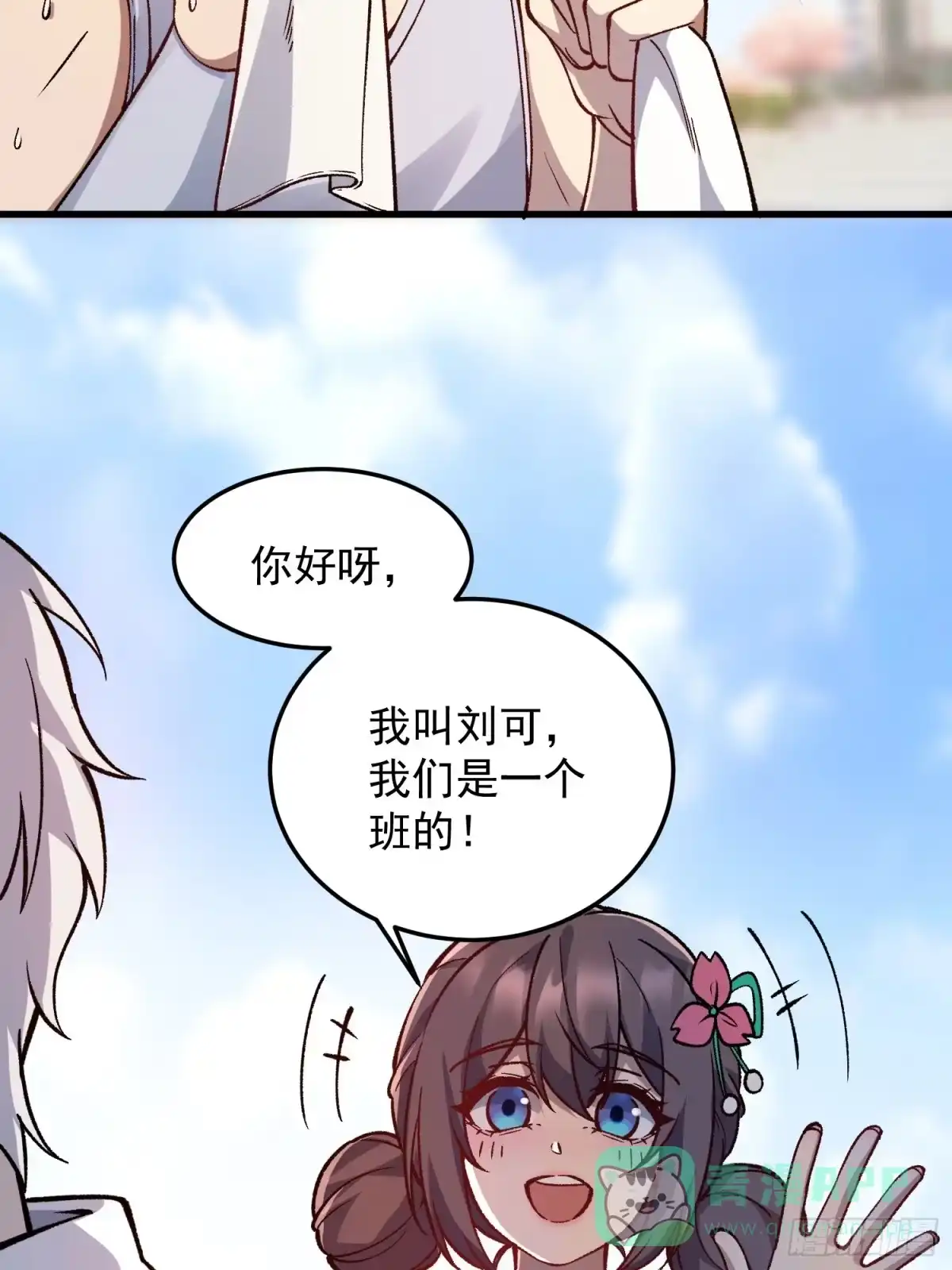 《星临（九星毒奶）》18 禁止内卷 第41页
