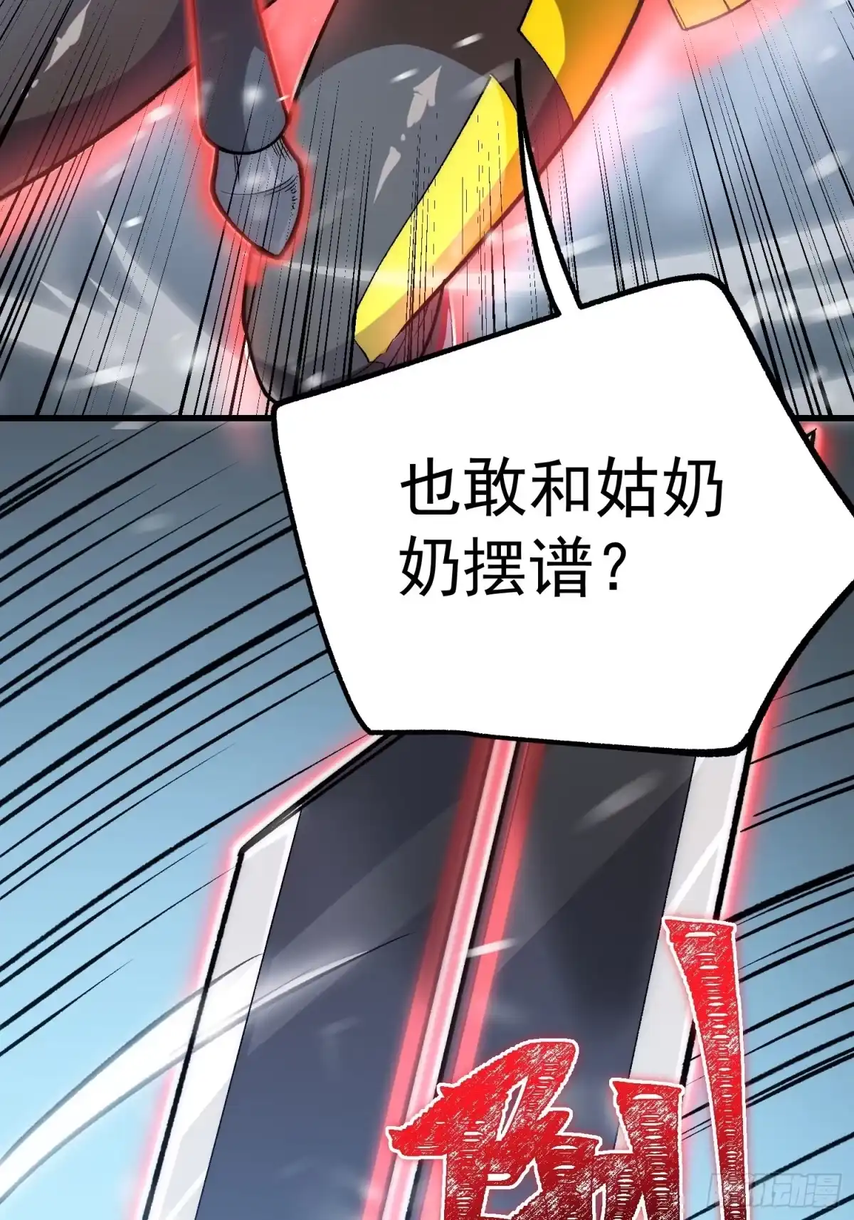 《星临（九星毒奶）》01 一巴掌引发的穿越 第89页