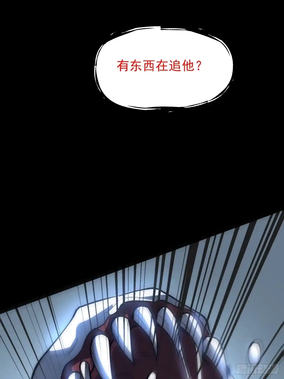 《星临（九星毒奶）》01 一巴掌引发的穿越 第13页
