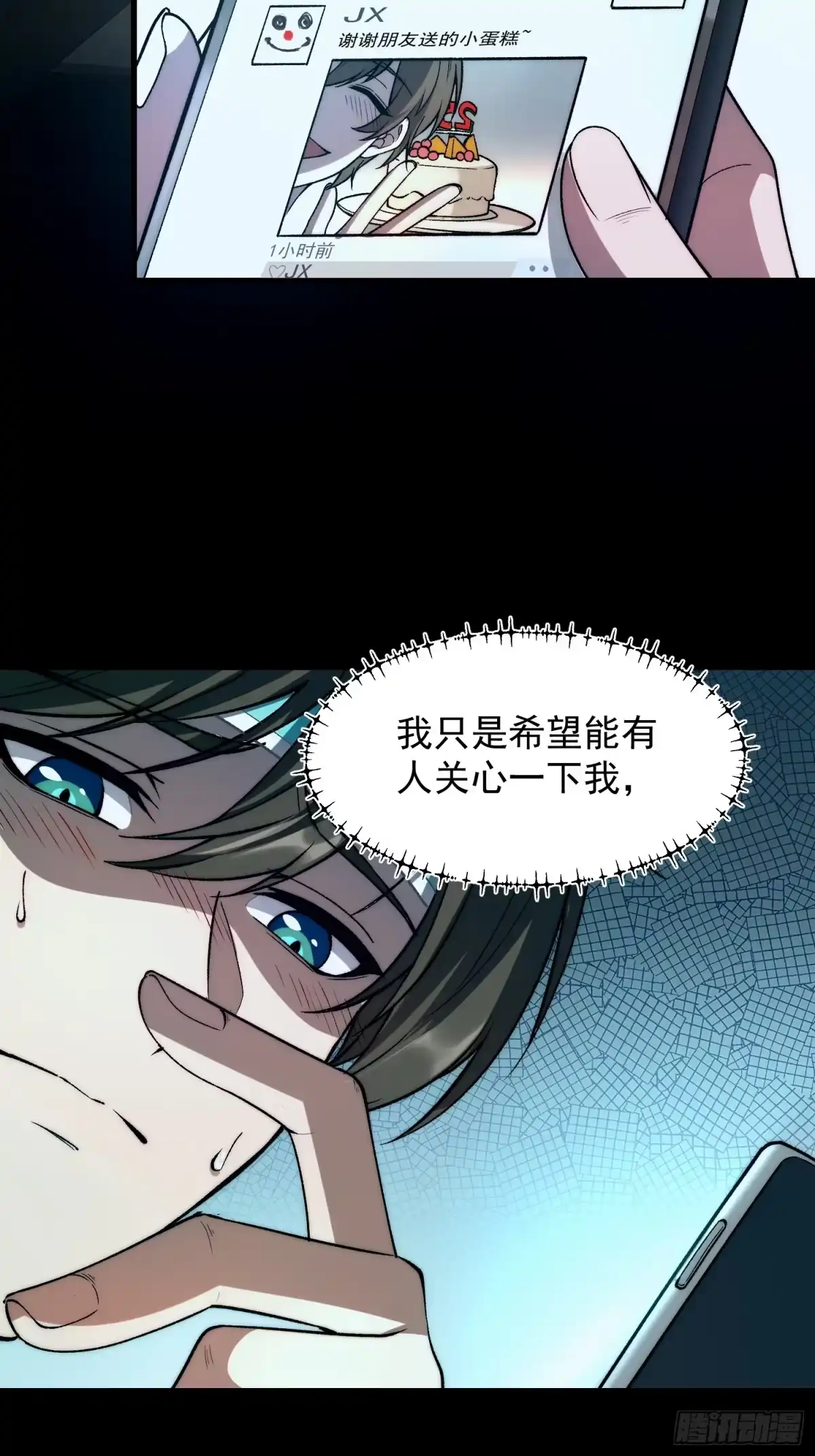 《星临（九星毒奶）》01 一巴掌引发的穿越 第5页