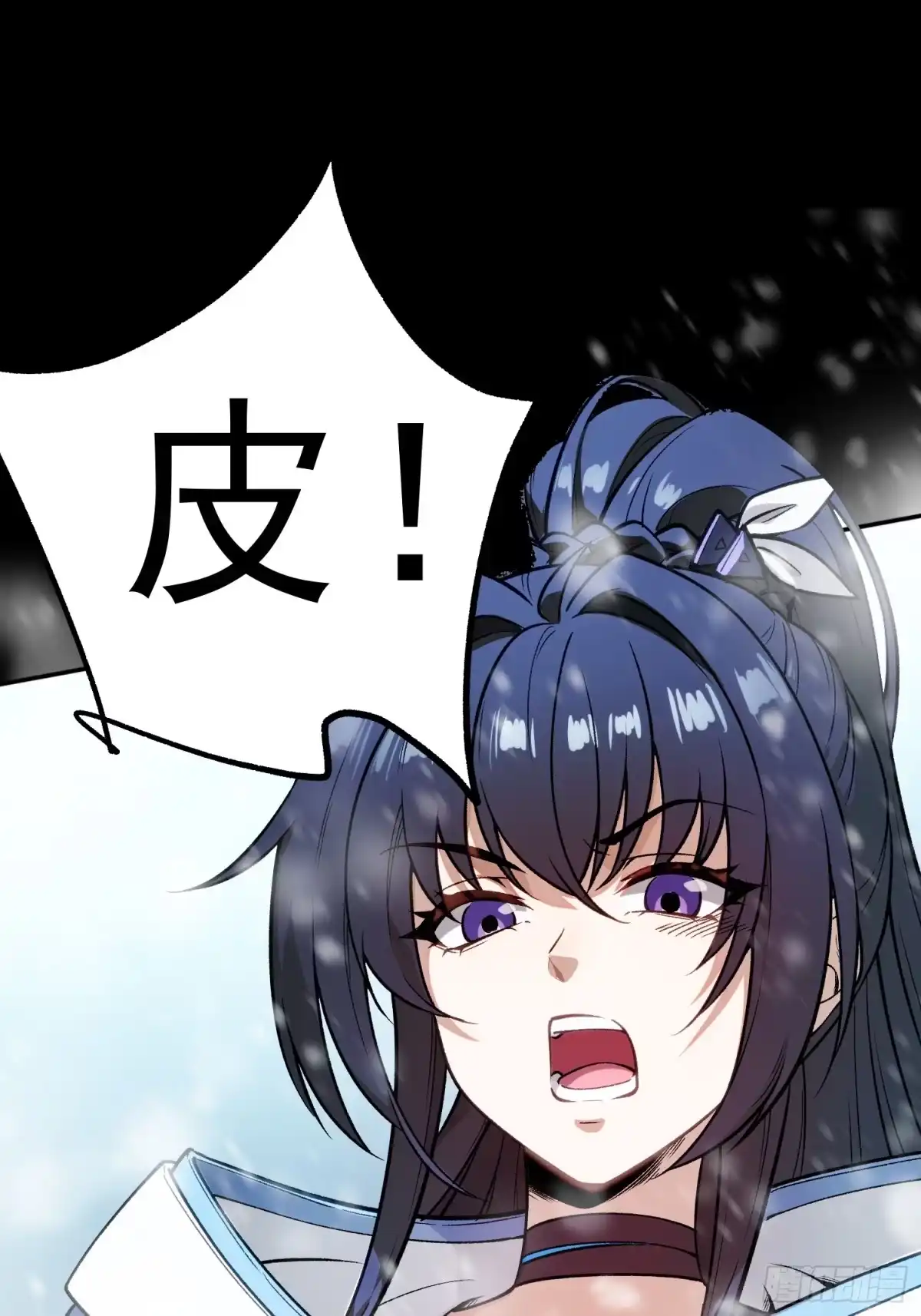 《星临（九星毒奶）》01 一巴掌引发的穿越 第29页