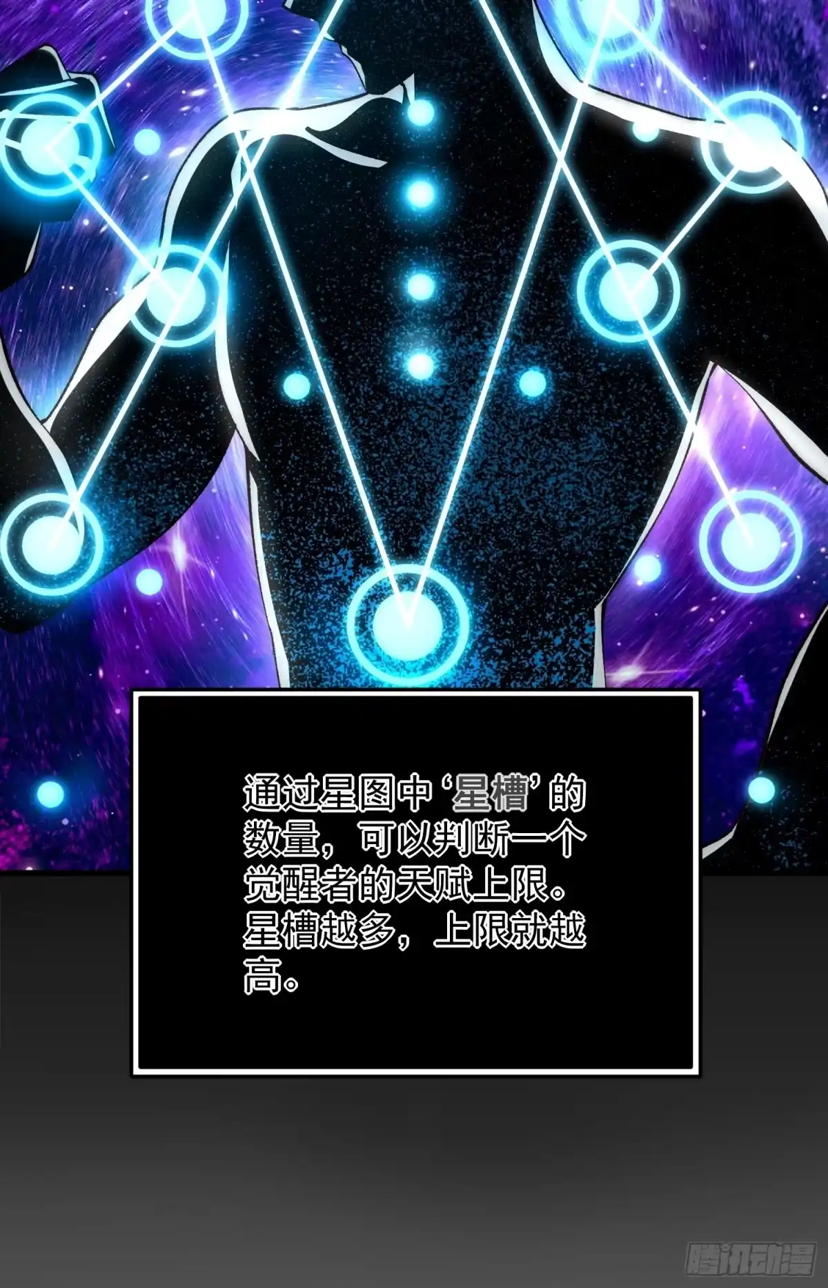 《星临（九星毒奶）》01 一巴掌引发的穿越 第43页