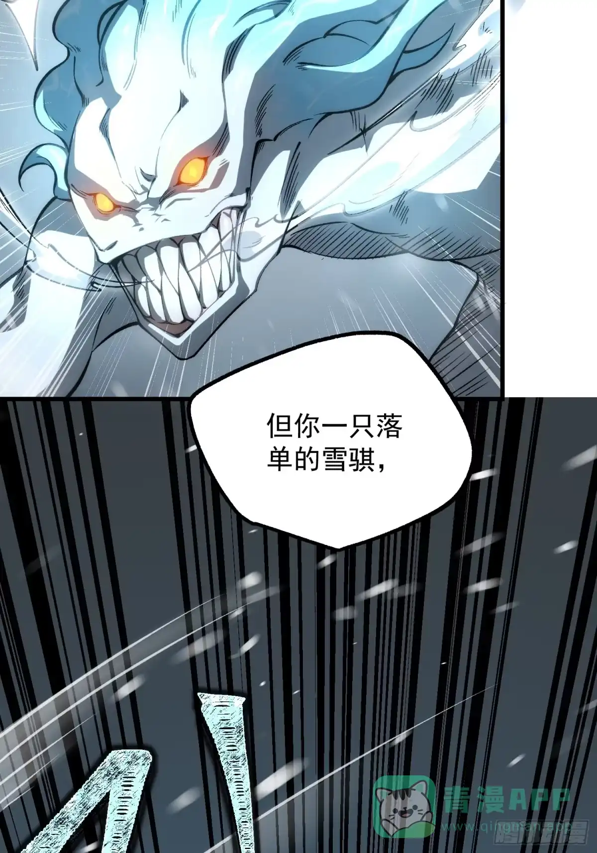 《星临（九星毒奶）》01 一巴掌引发的穿越 第86页