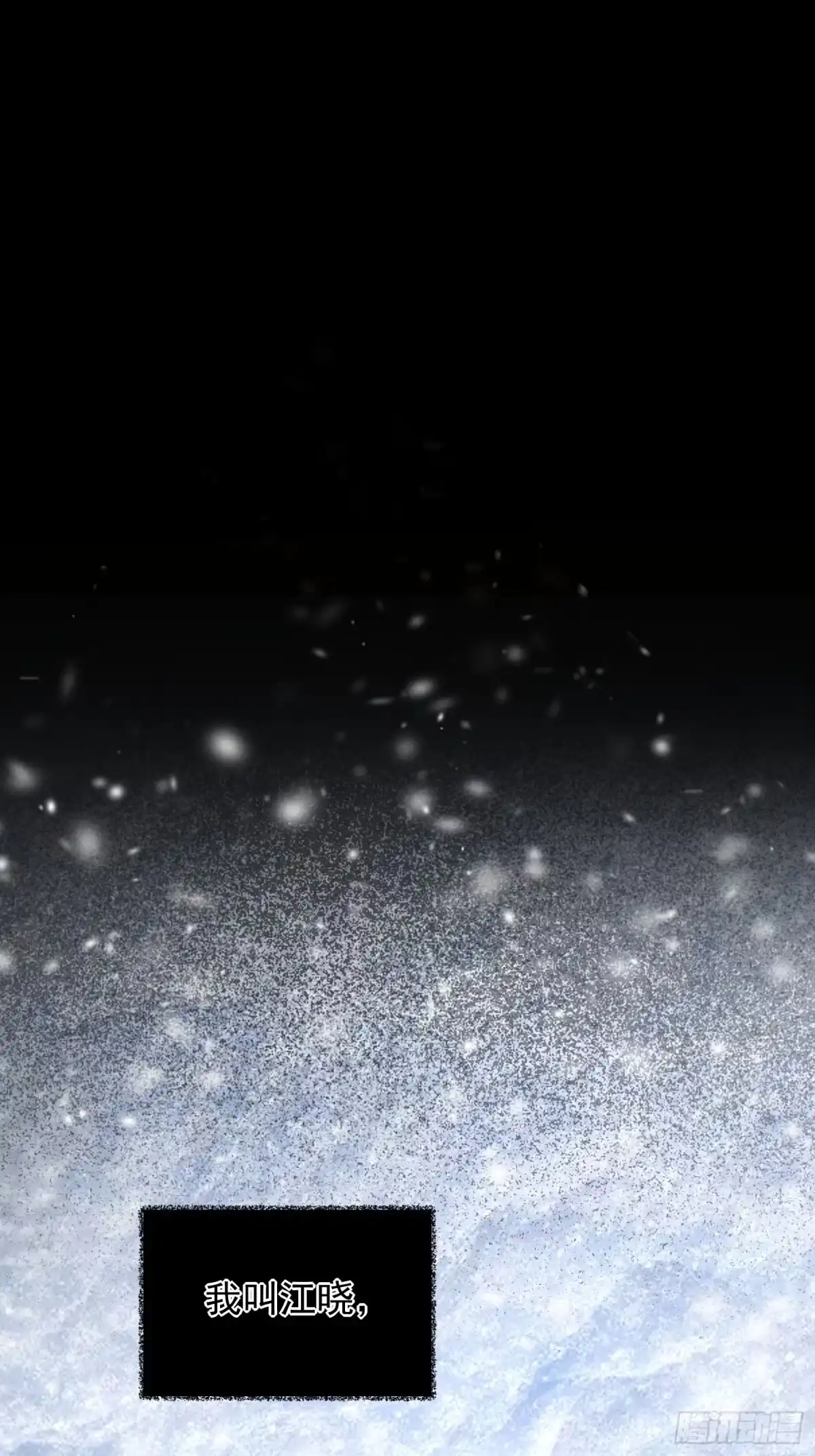 《星临（九星毒奶）》01 一巴掌引发的穿越 第35页