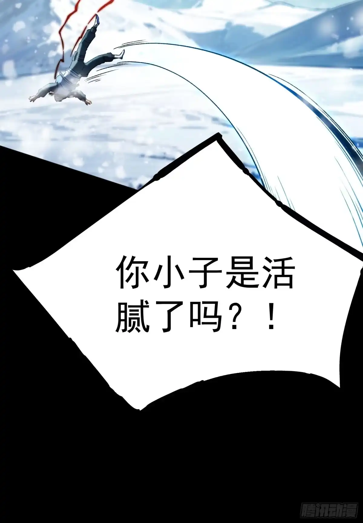 《星临（九星毒奶）》01 一巴掌引发的穿越 第33页