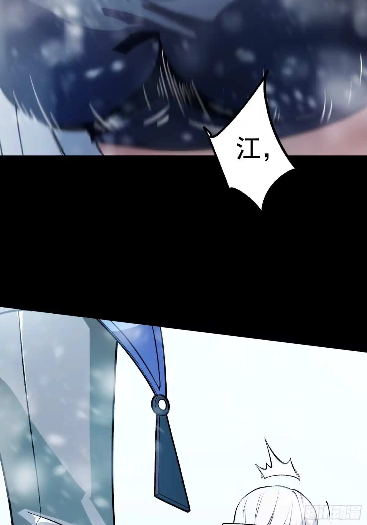 《星临（九星毒奶）》01 一巴掌引发的穿越 第27页