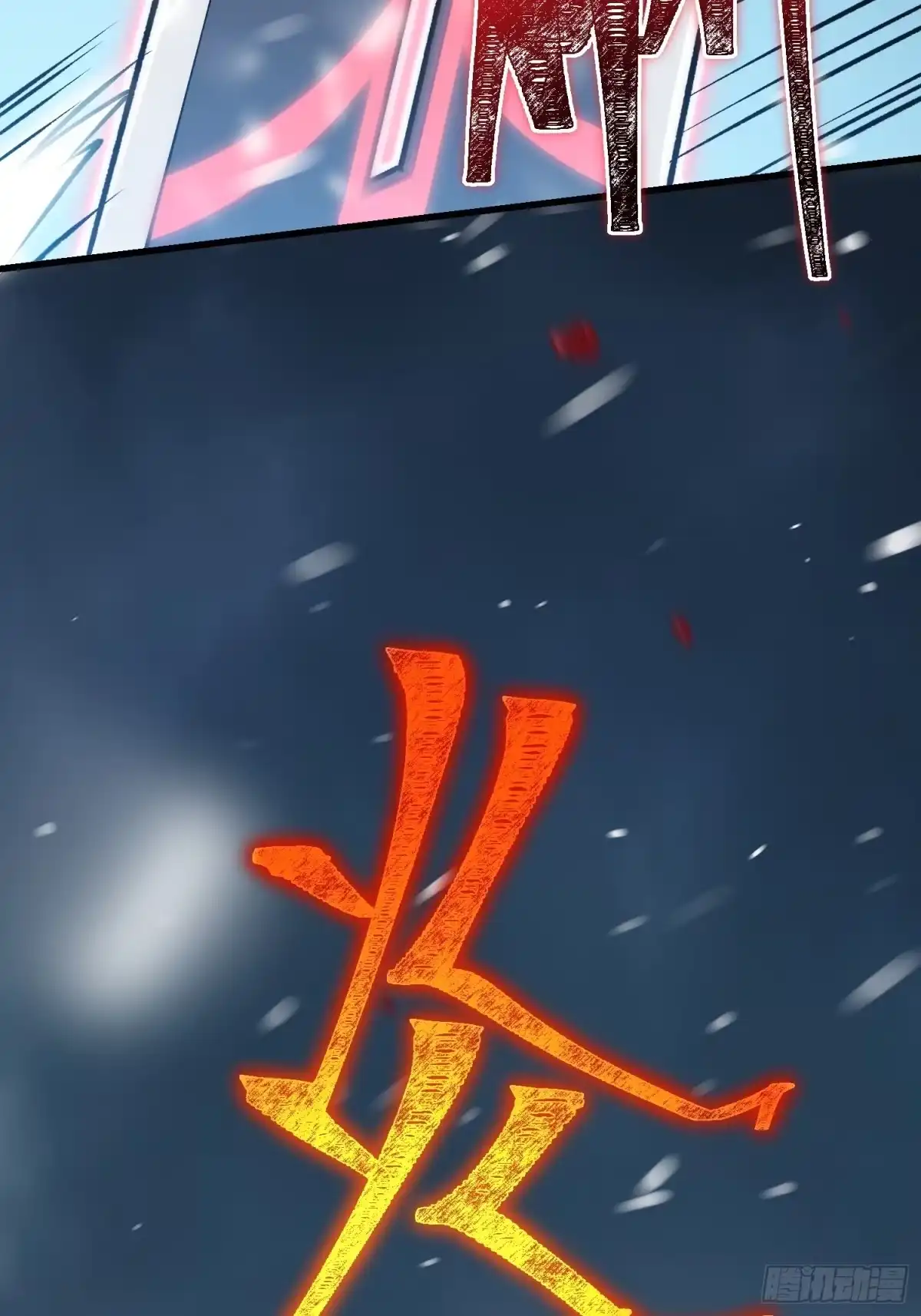 《星临（九星毒奶）》01 一巴掌引发的穿越 第90页