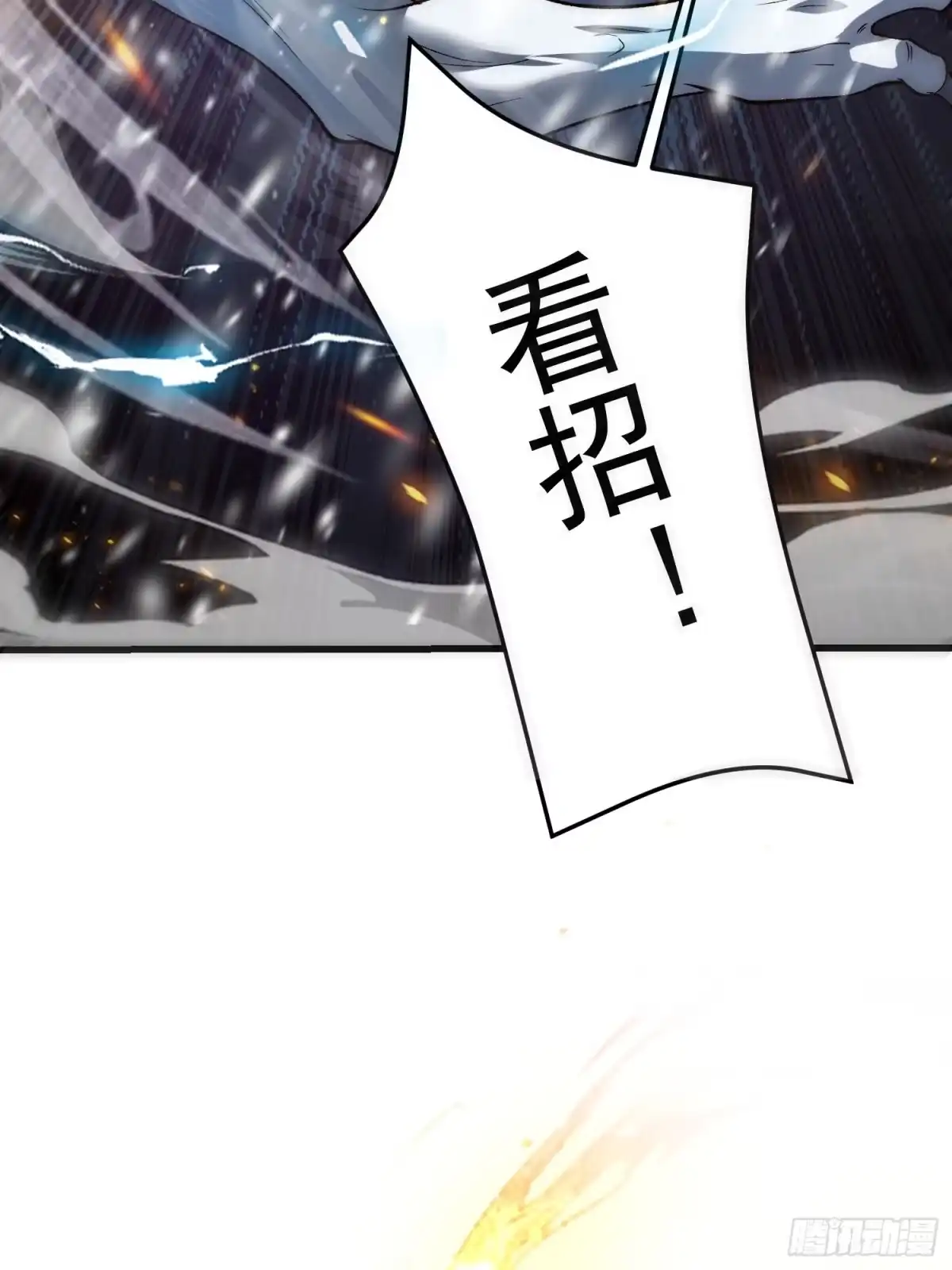 《星临（九星毒奶）》01 一巴掌引发的穿越 第78页