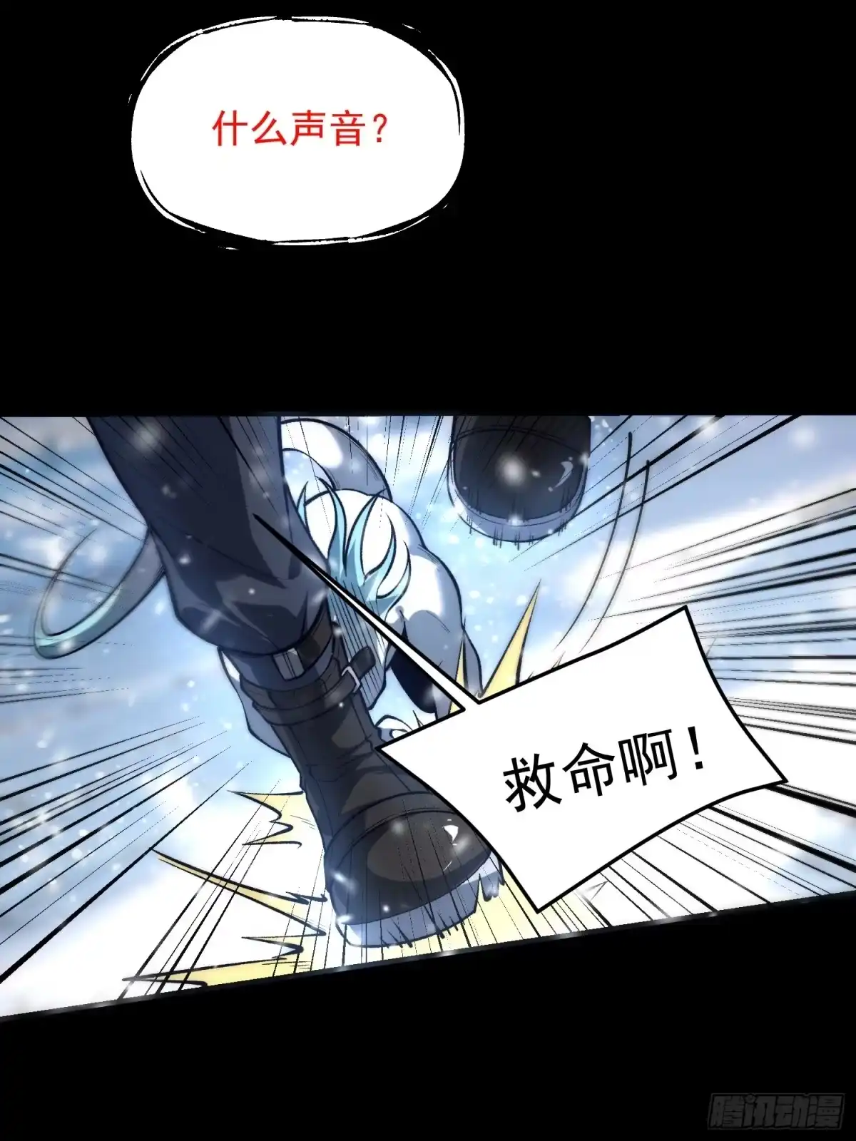 《星临（九星毒奶）》01 一巴掌引发的穿越 第12页