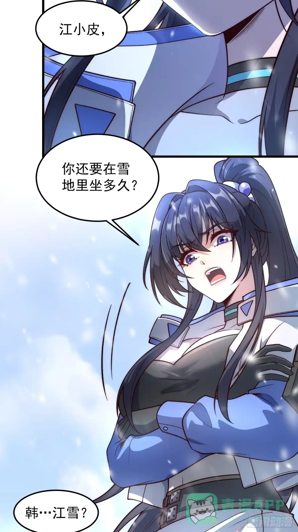 《星临（九星毒奶）》01 一巴掌引发的穿越 第46页