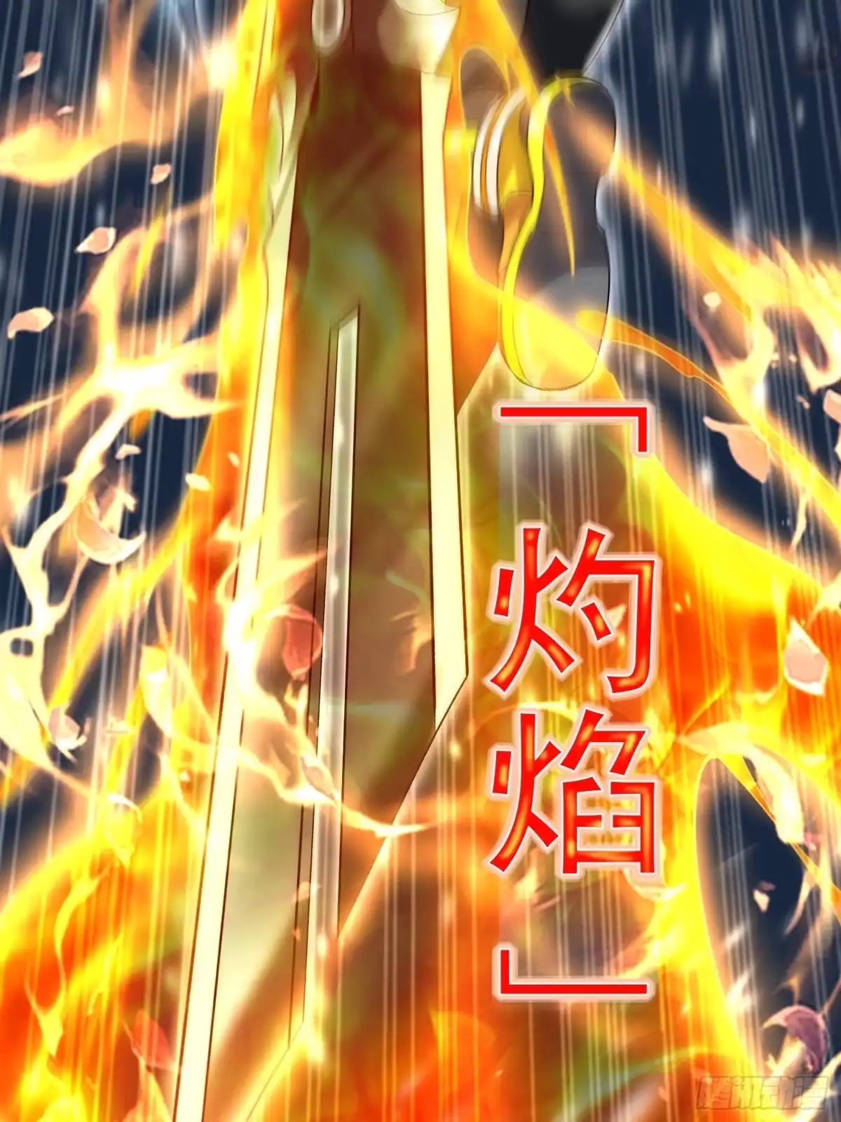 《星临（九星毒奶）》01 一巴掌引发的穿越 第74页