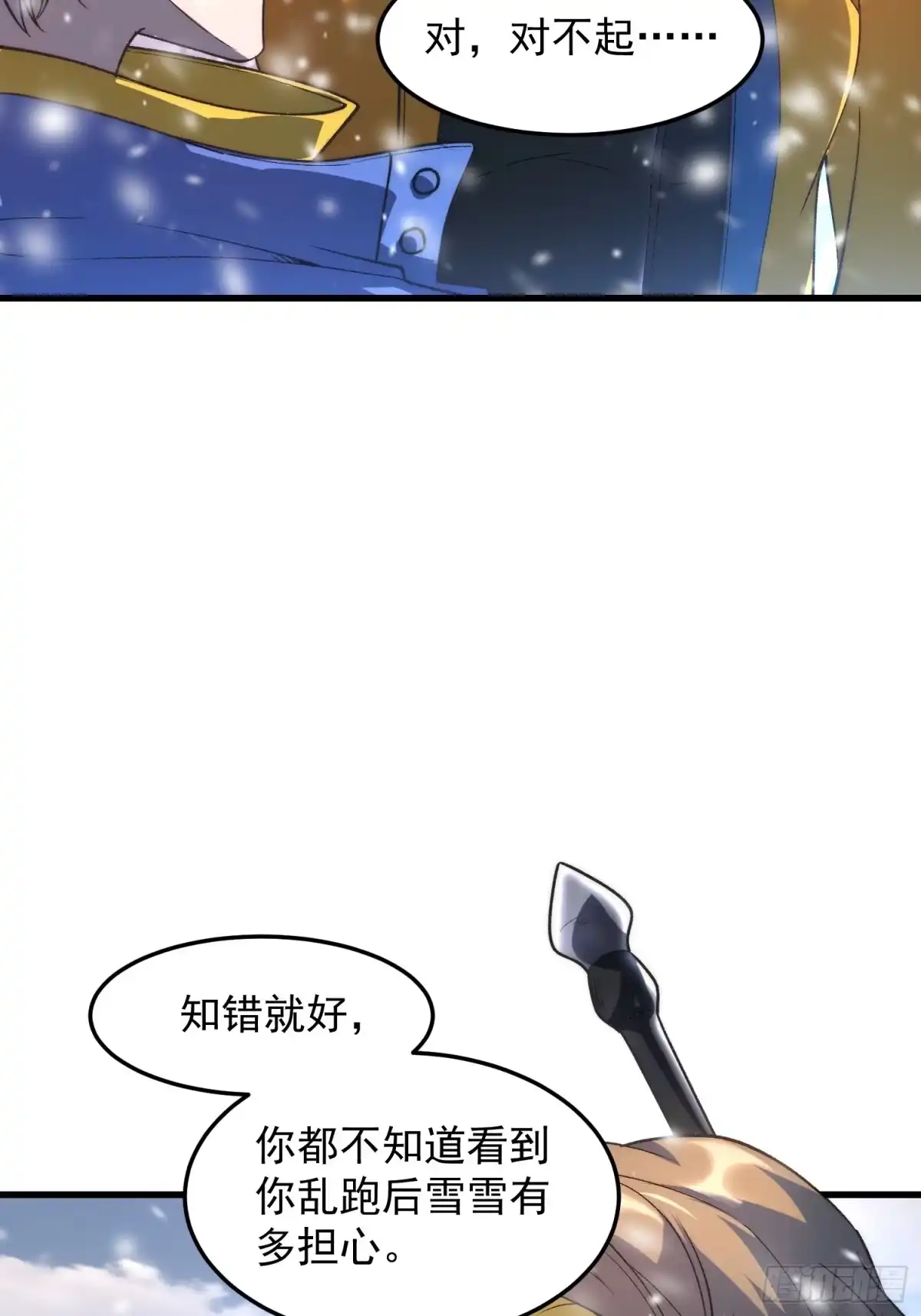 《星临（九星毒奶）》01 一巴掌引发的穿越 第55页