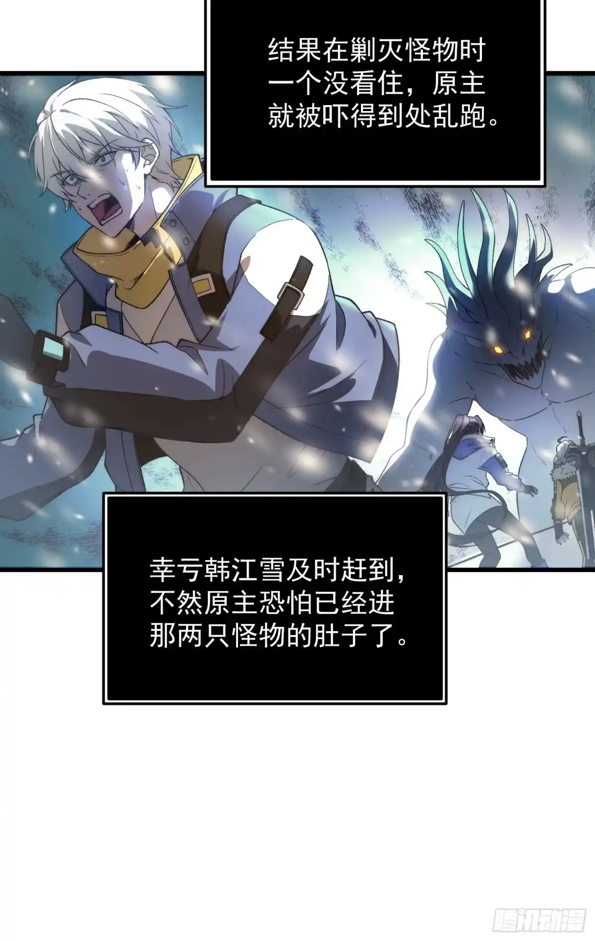 《星临（九星毒奶）》01 一巴掌引发的穿越 第58页