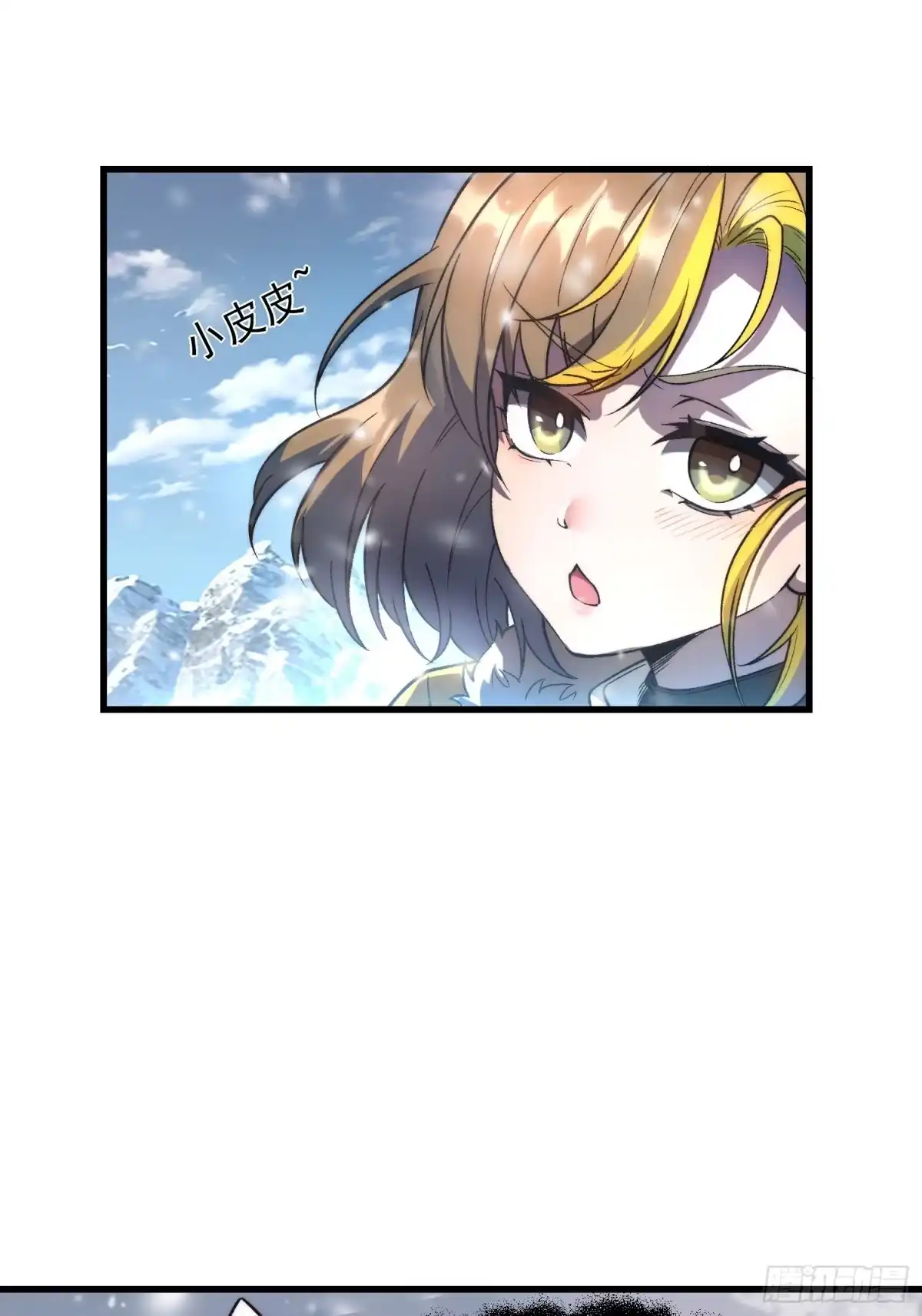 《星临（九星毒奶）》01 一巴掌引发的穿越 第53页