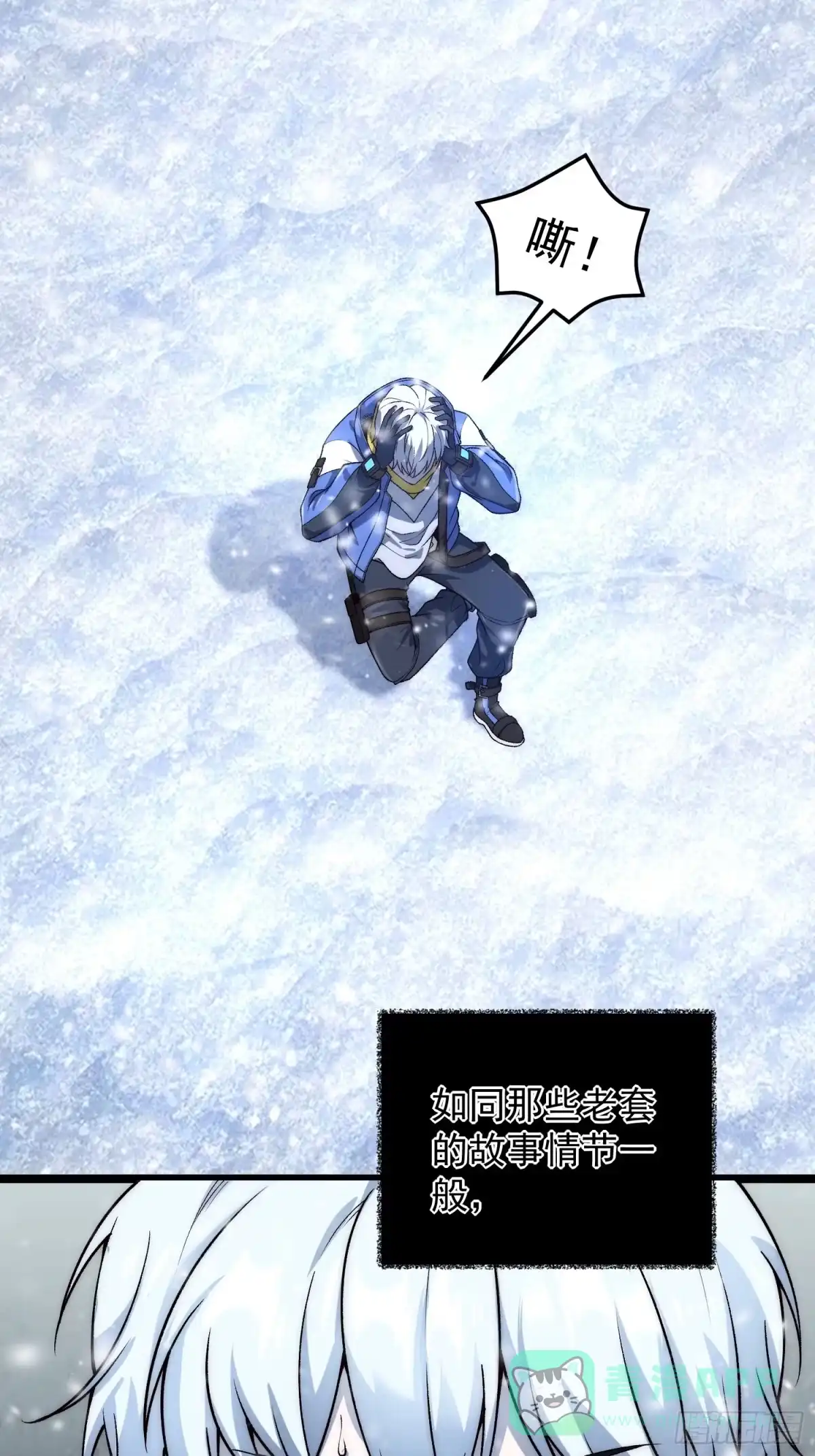 《星临（九星毒奶）》01 一巴掌引发的穿越 第36页