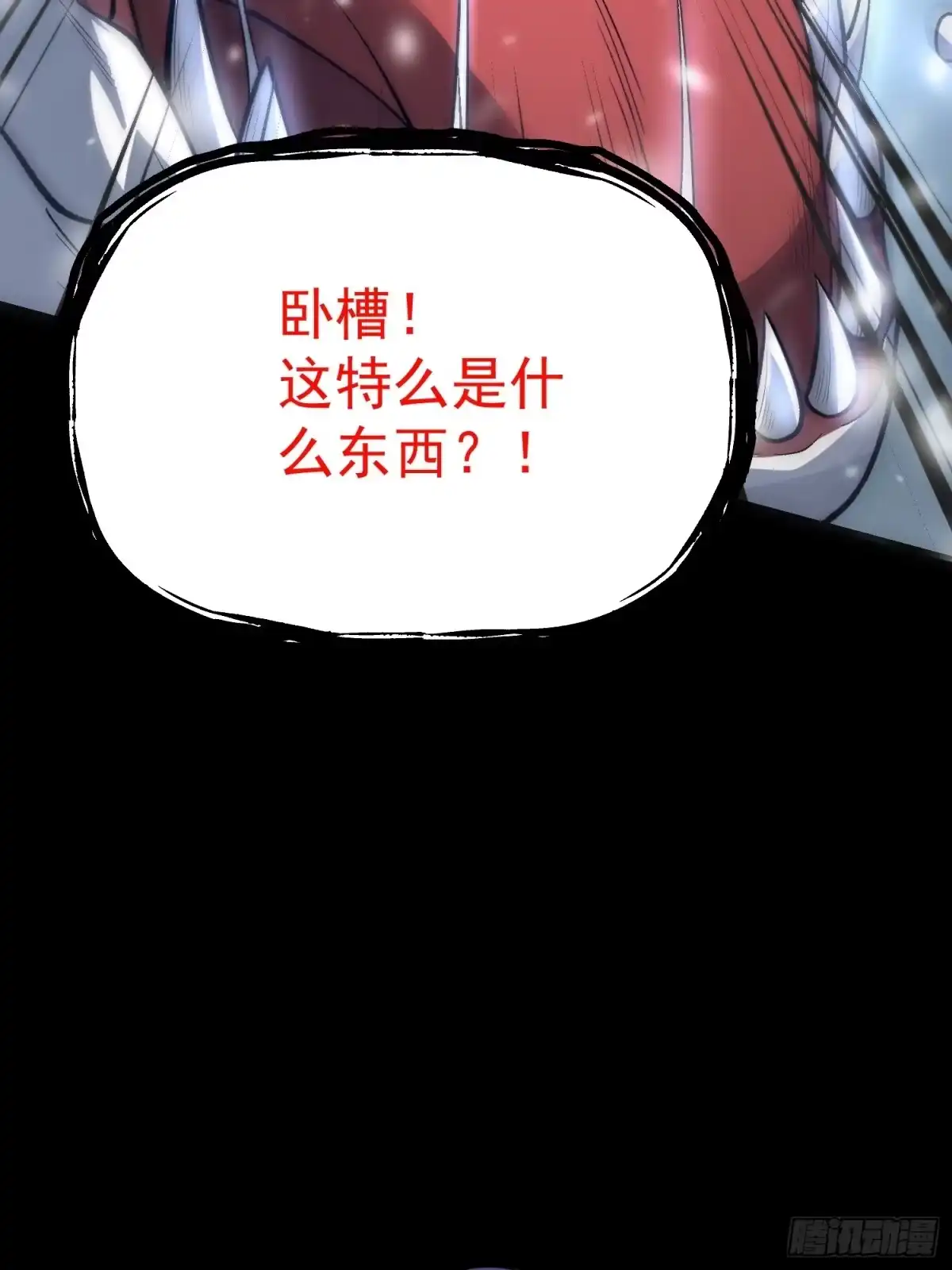 《星临（九星毒奶）》01 一巴掌引发的穿越 第15页