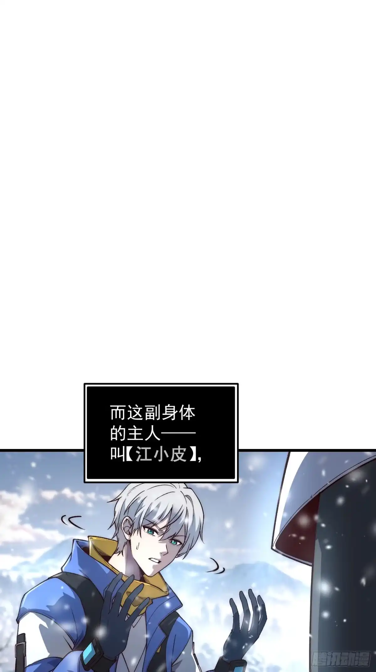 《星临（九星毒奶）》01 一巴掌引发的穿越 第44页