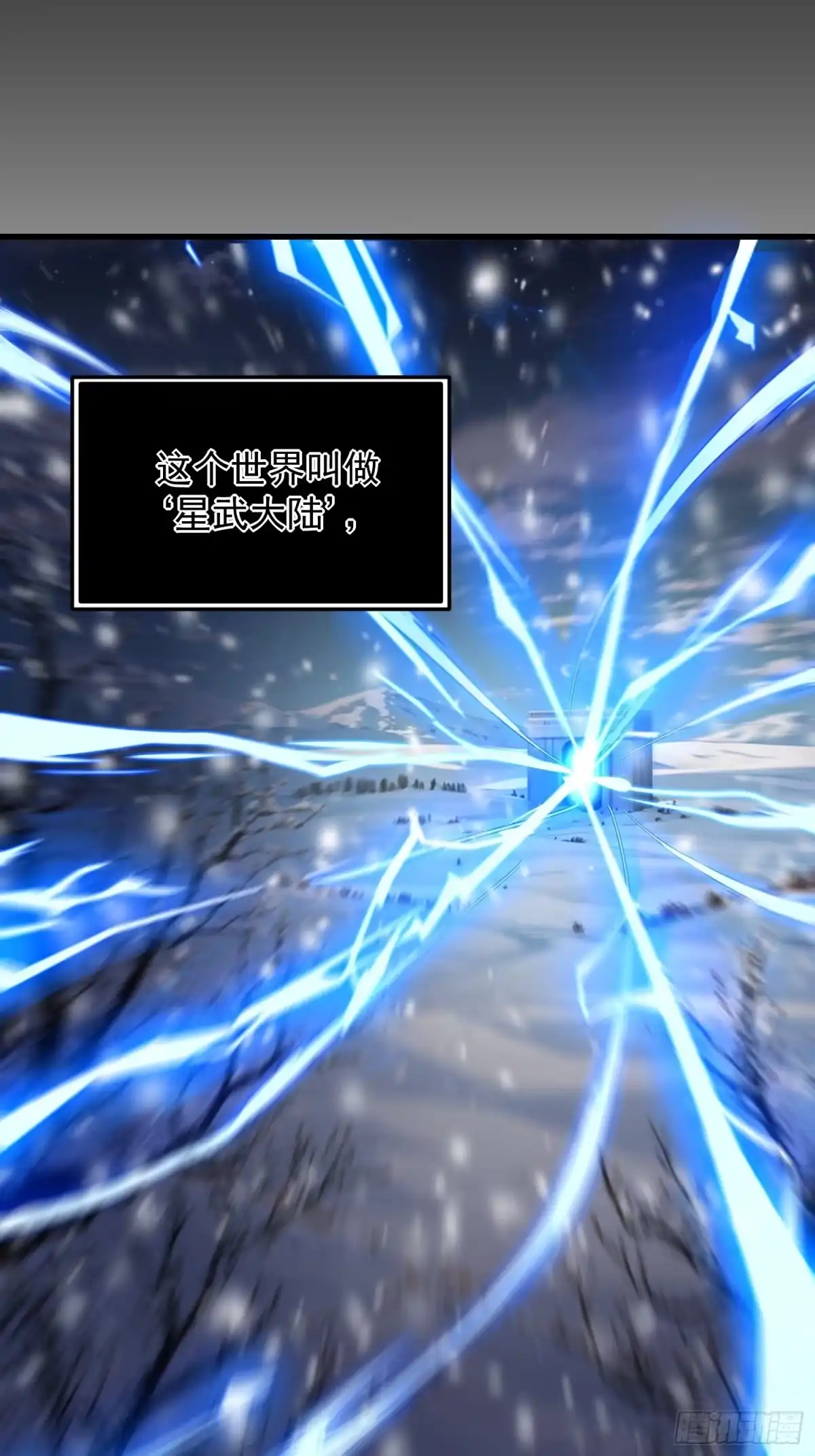 《星临（九星毒奶）》01 一巴掌引发的穿越 第38页