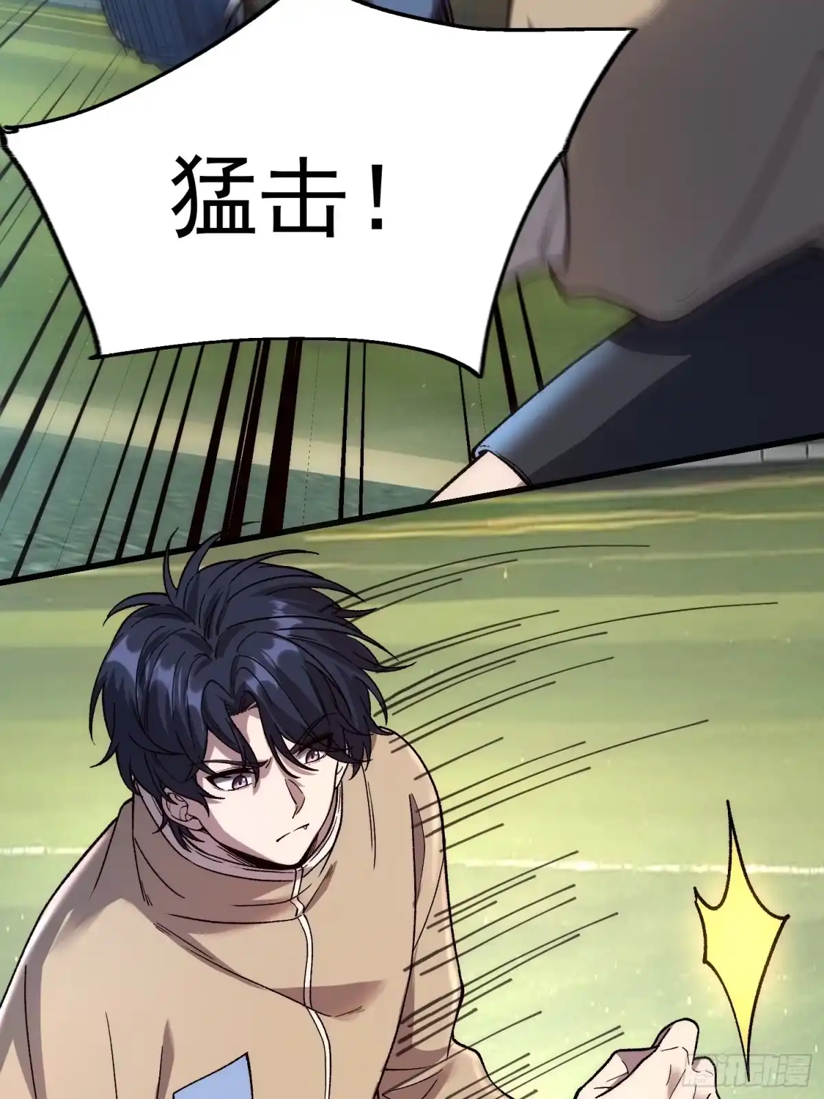 《星临（九星毒奶）》19 情敌？ 第37页