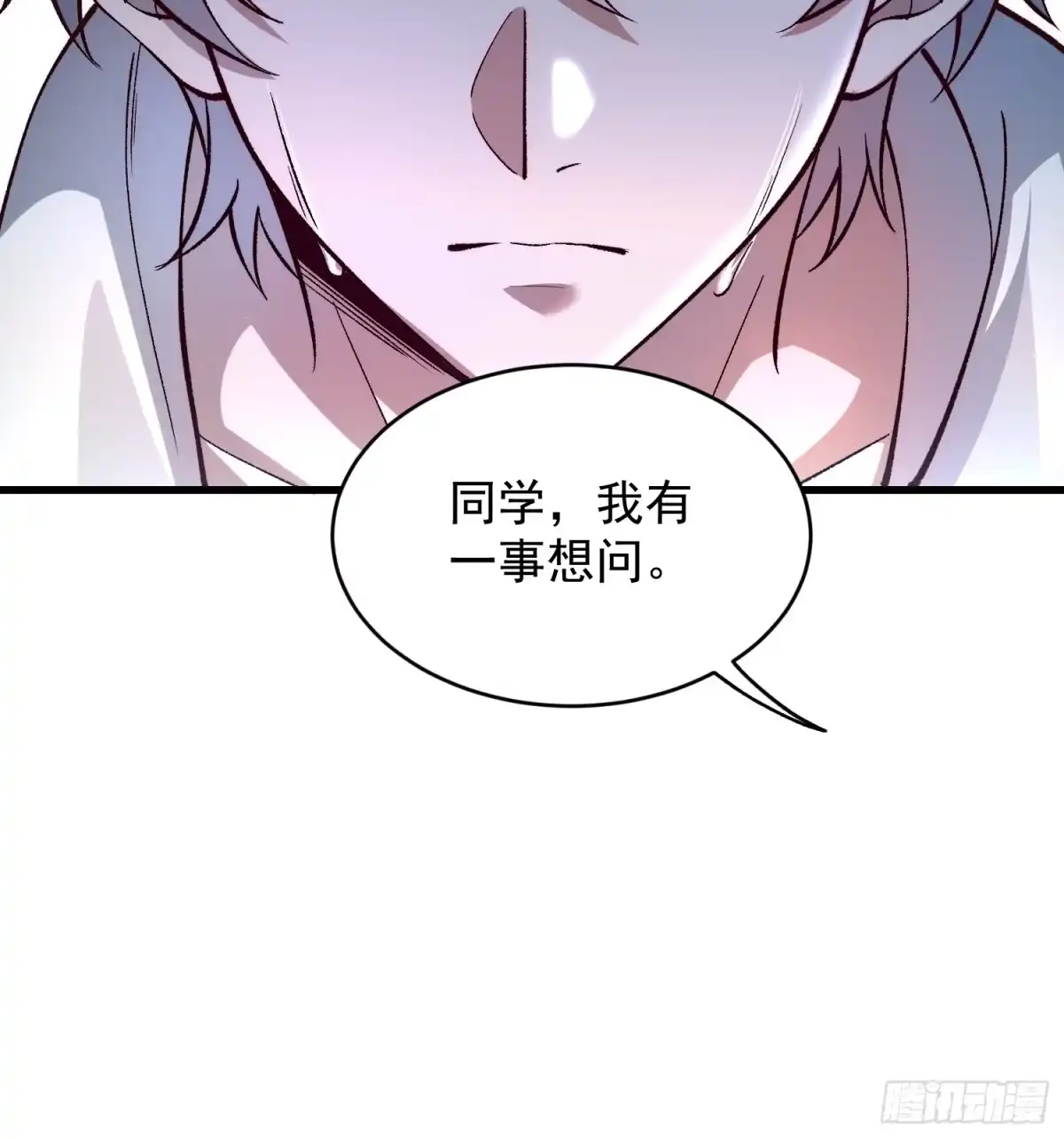 《星临（九星毒奶）》19 情敌？ 第15页