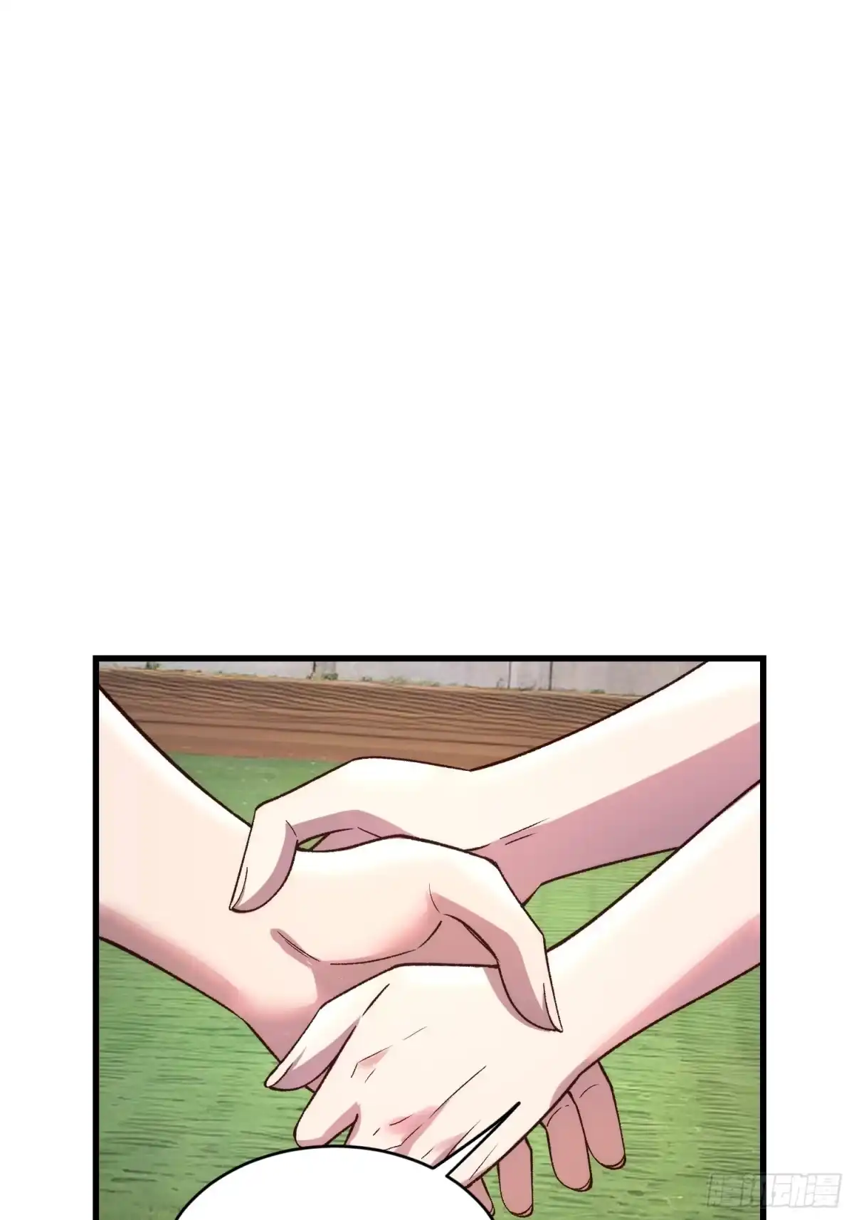 《星临（九星毒奶）》19 情敌？ 第2页