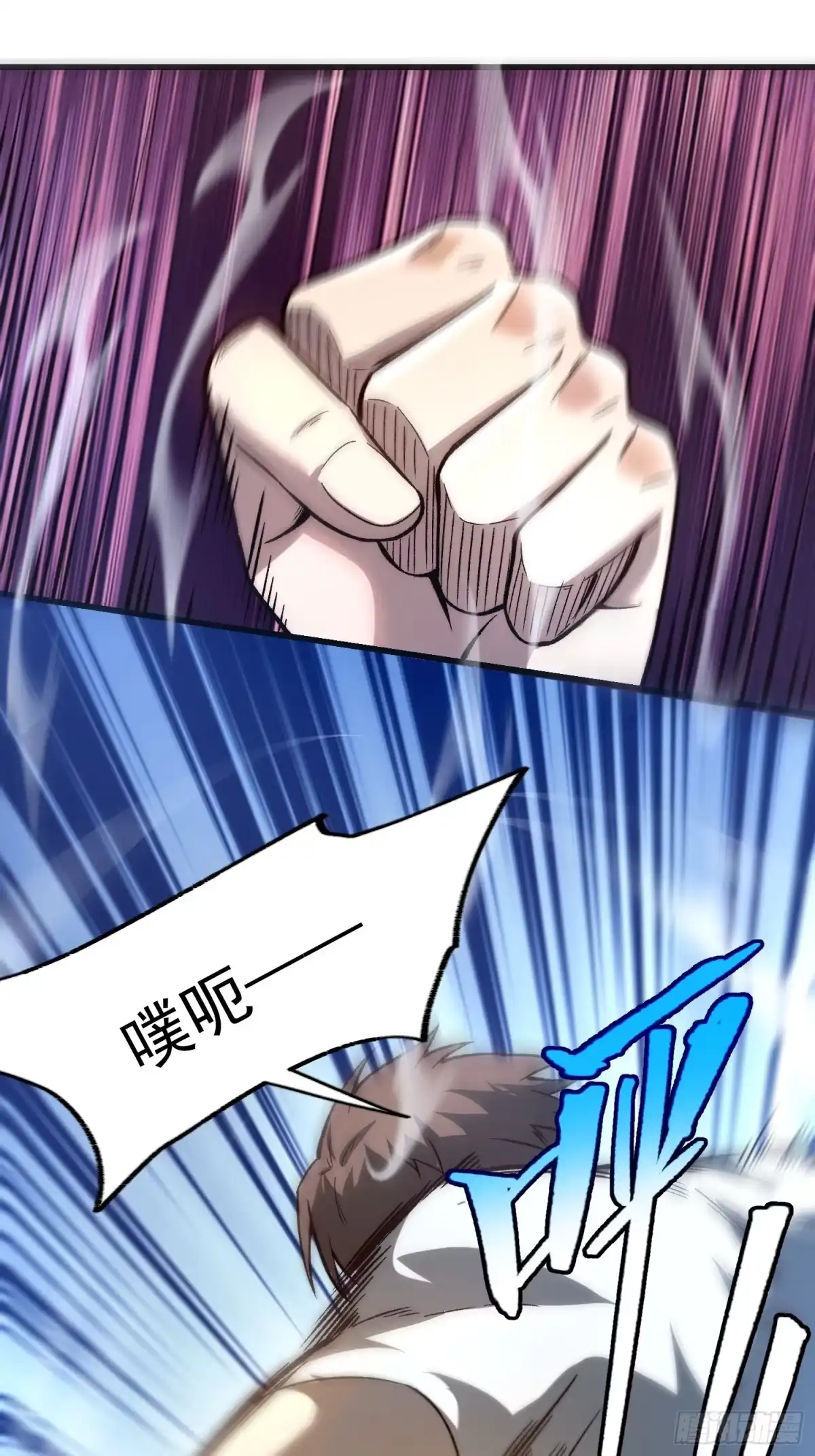 《星临（九星毒奶）》19 情敌？ 第40页