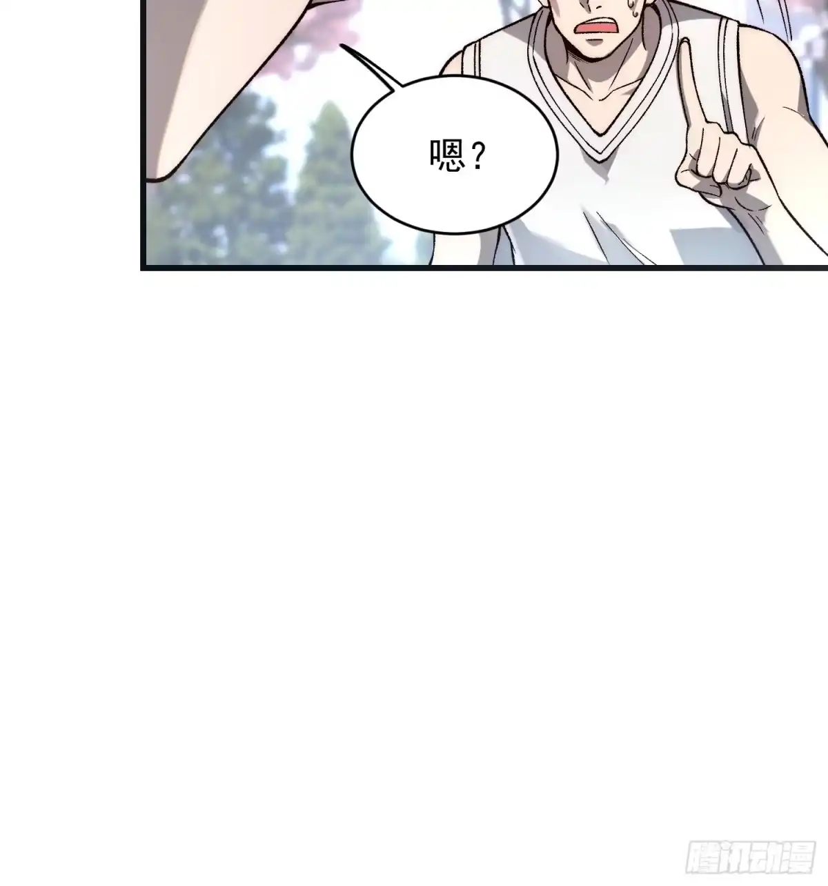 《星临（九星毒奶）》19 情敌？ 第45页