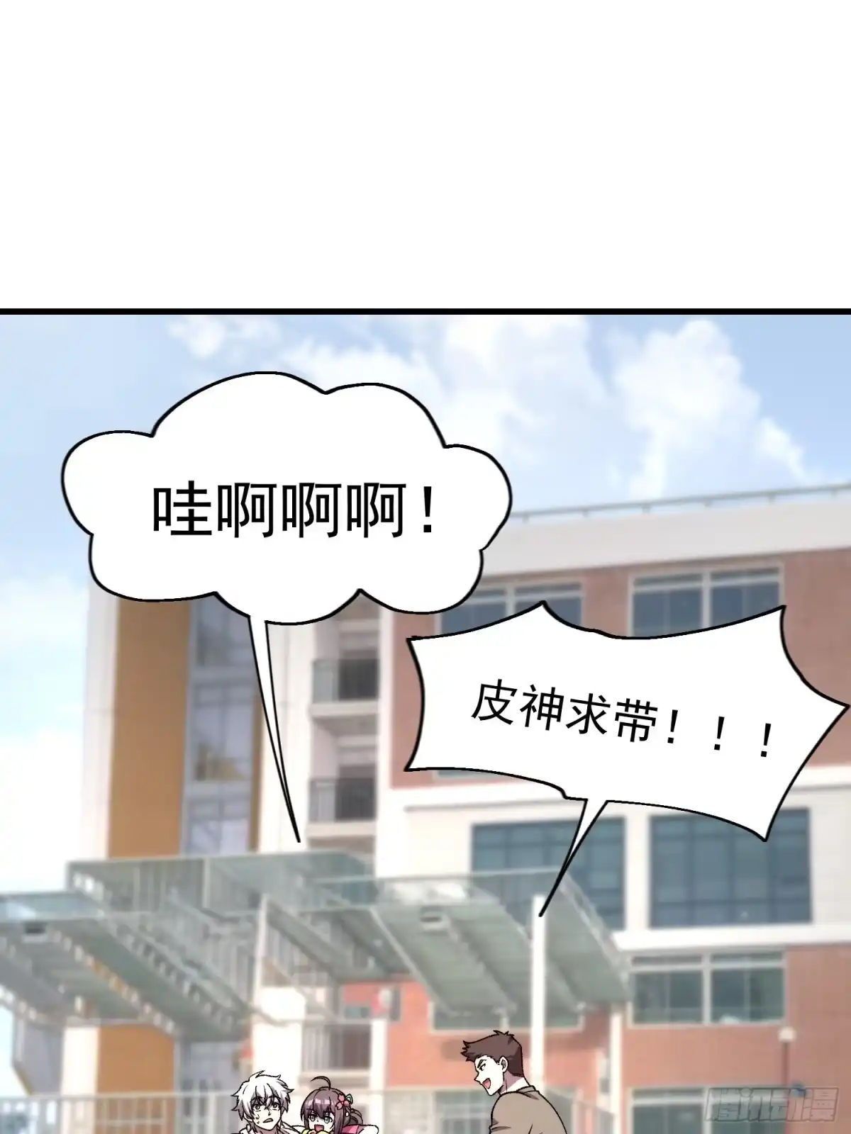 《星临（九星毒奶）》19 情敌？ 第29页