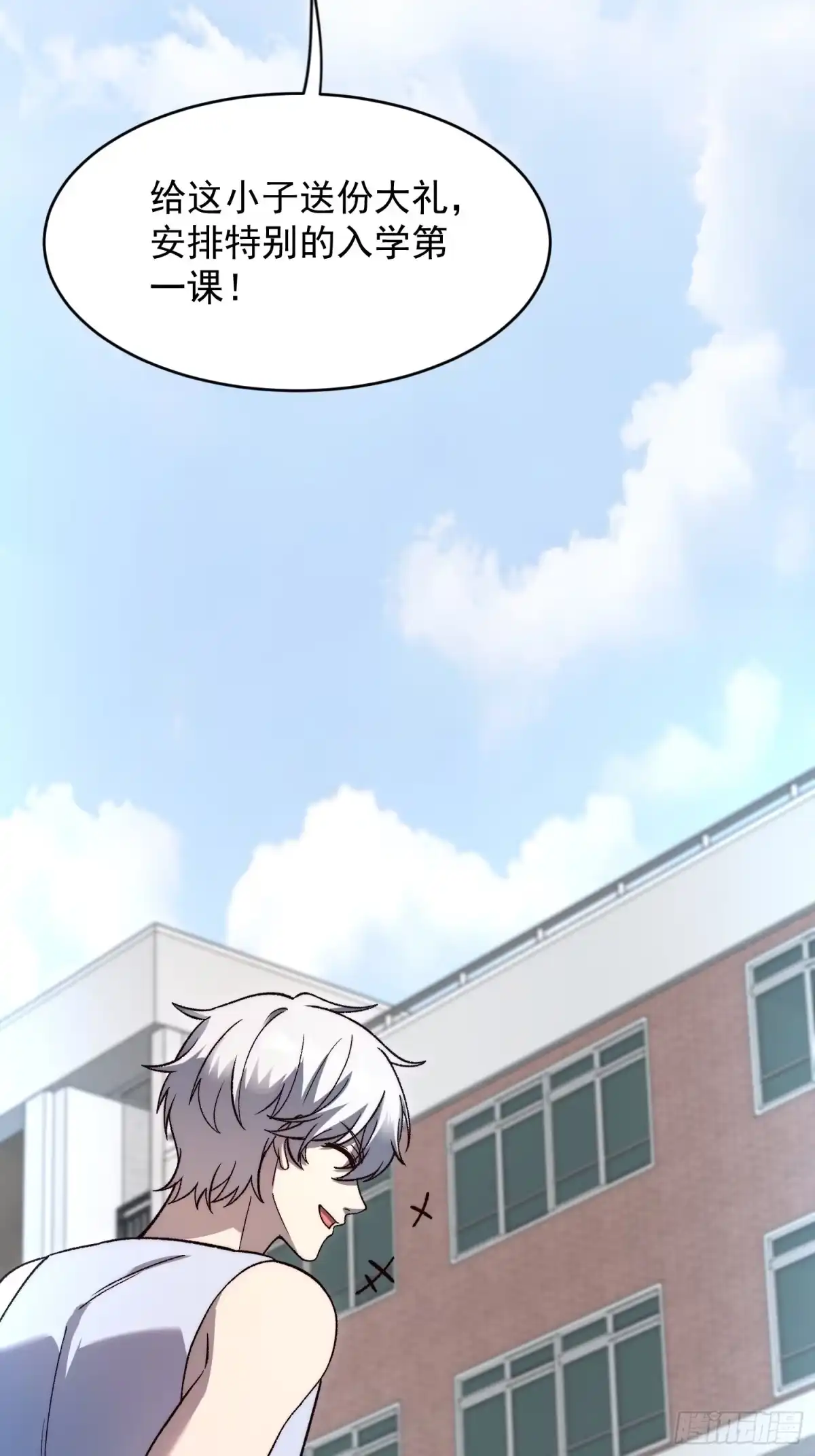 《星临（九星毒奶）》19 情敌？ 第50页
