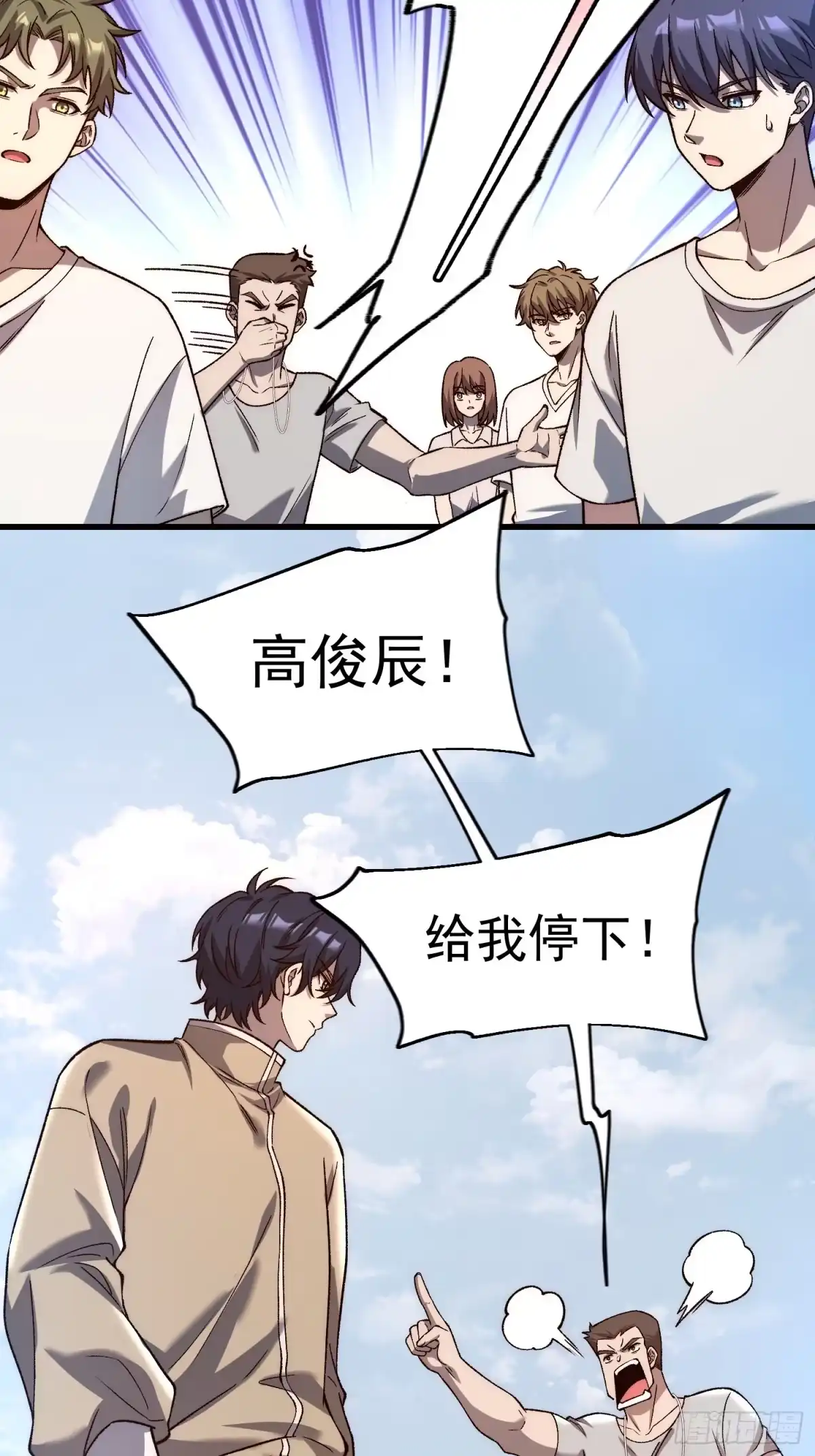 《星临（九星毒奶）》19 情敌？ 第42页