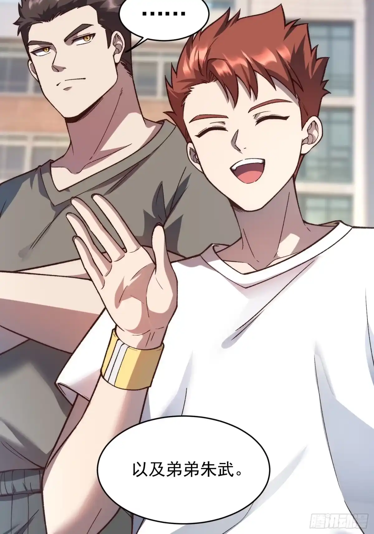 《星临（九星毒奶）》19 情敌？ 第8页