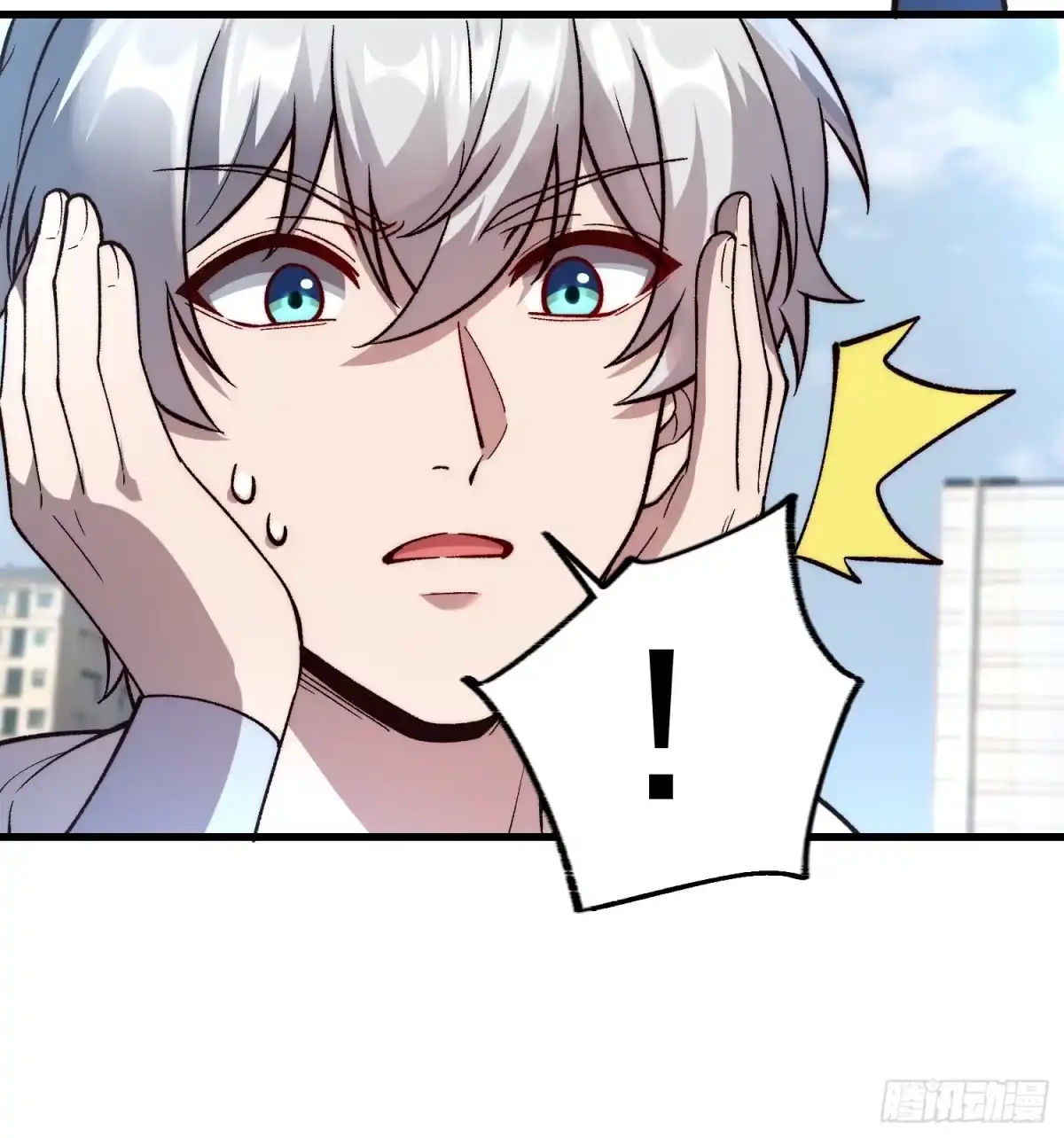 《星临（九星毒奶）》19 情敌？ 第28页