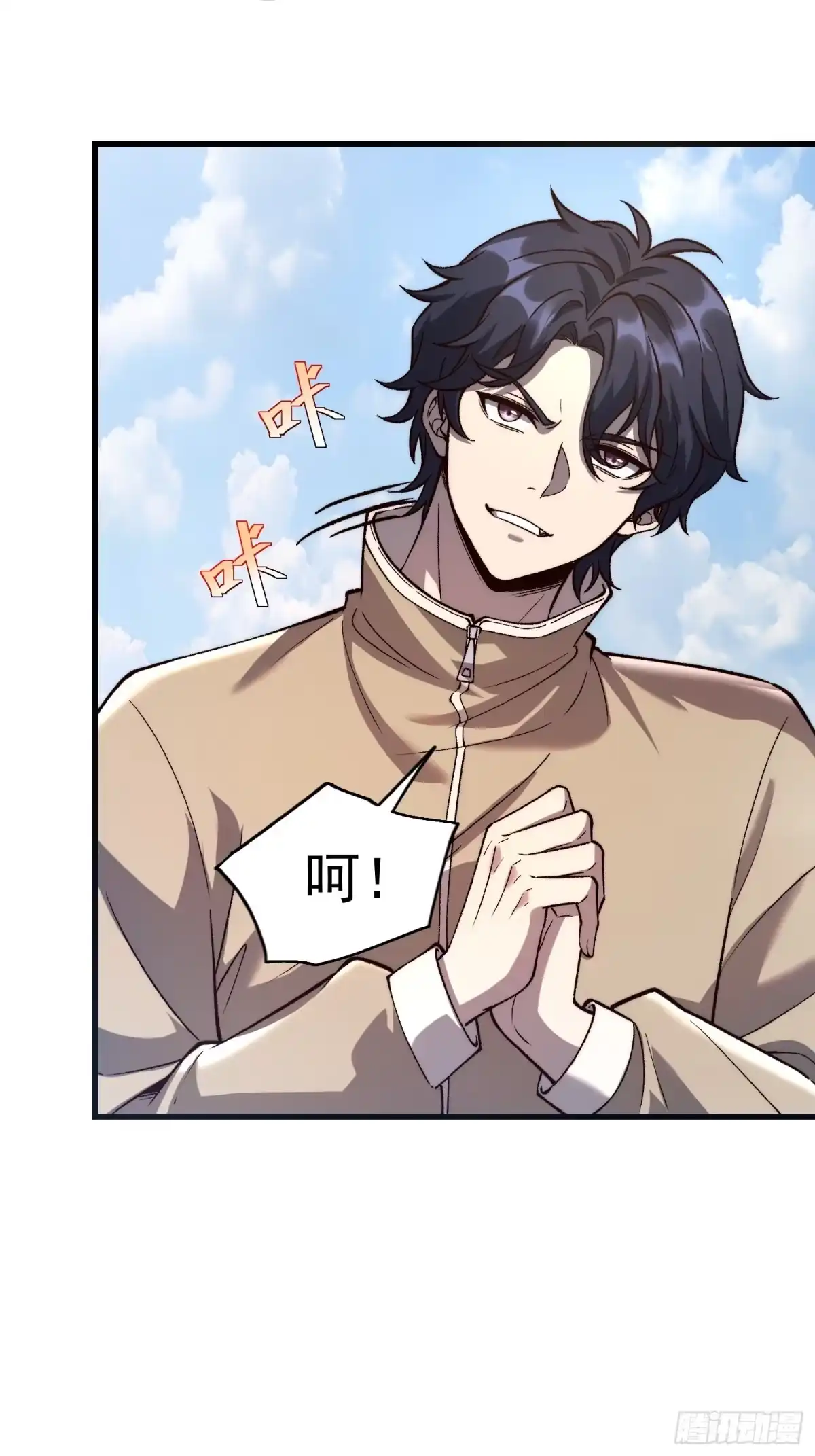 《星临（九星毒奶）》19 情敌？ 第48页
