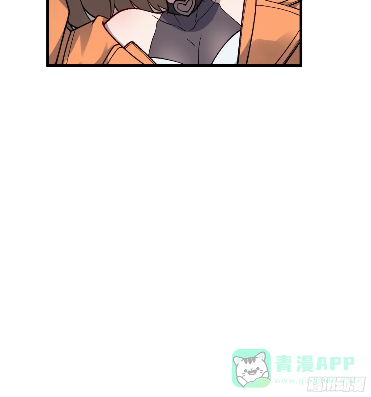 《星临（九星毒奶）》20 高俊辰 第26页