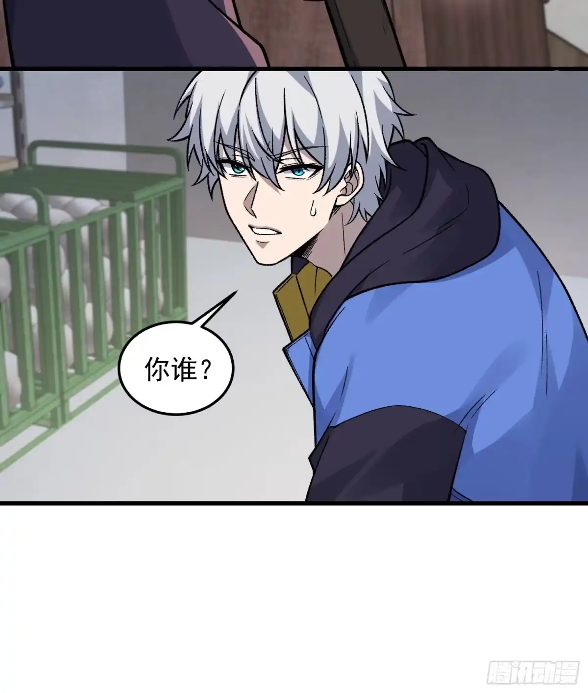《星临（九星毒奶）》20 高俊辰 第40页