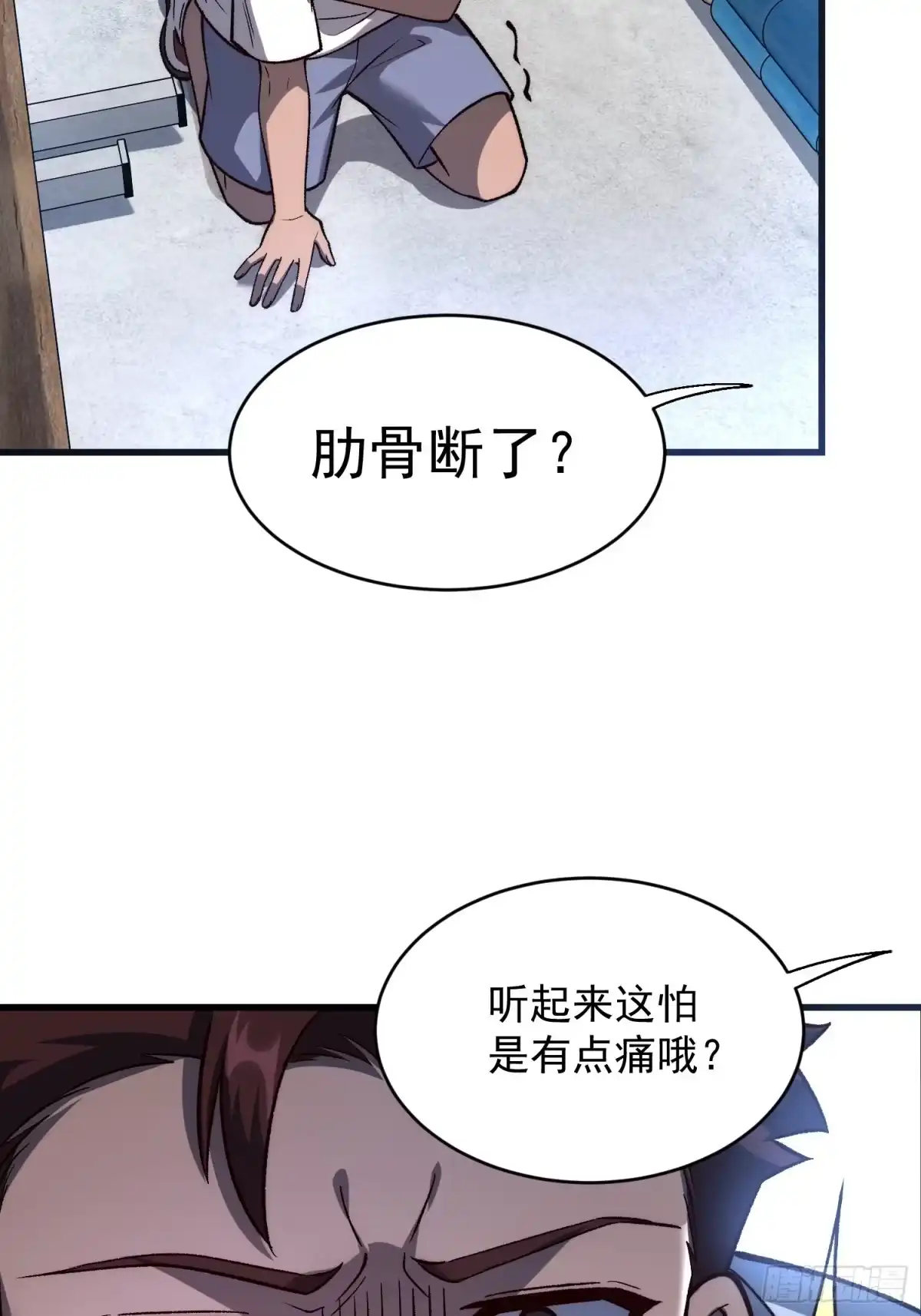 《星临（九星毒奶）》21 保证治好 第42页
