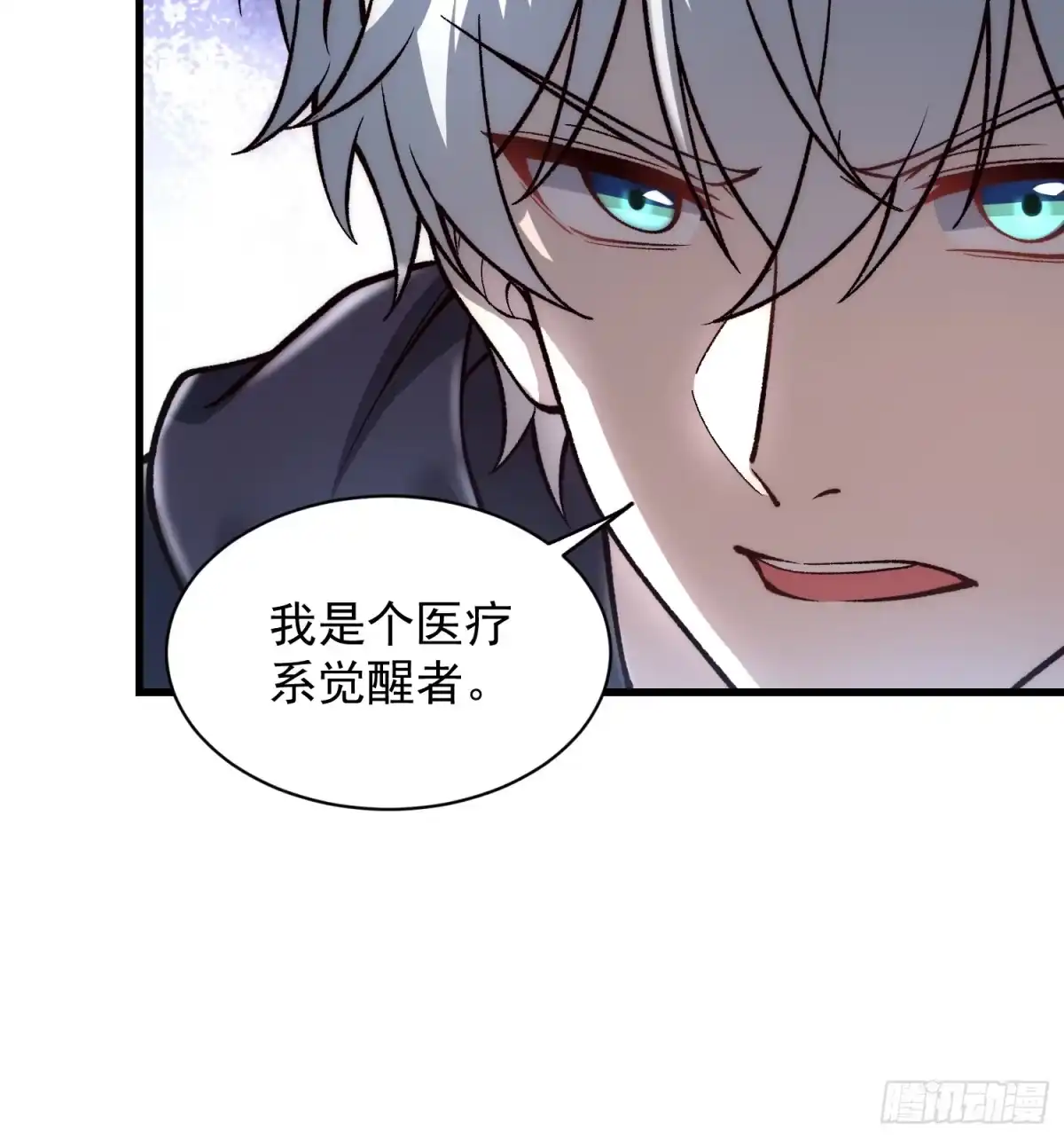 《星临（九星毒奶）》21 保证治好 第7页