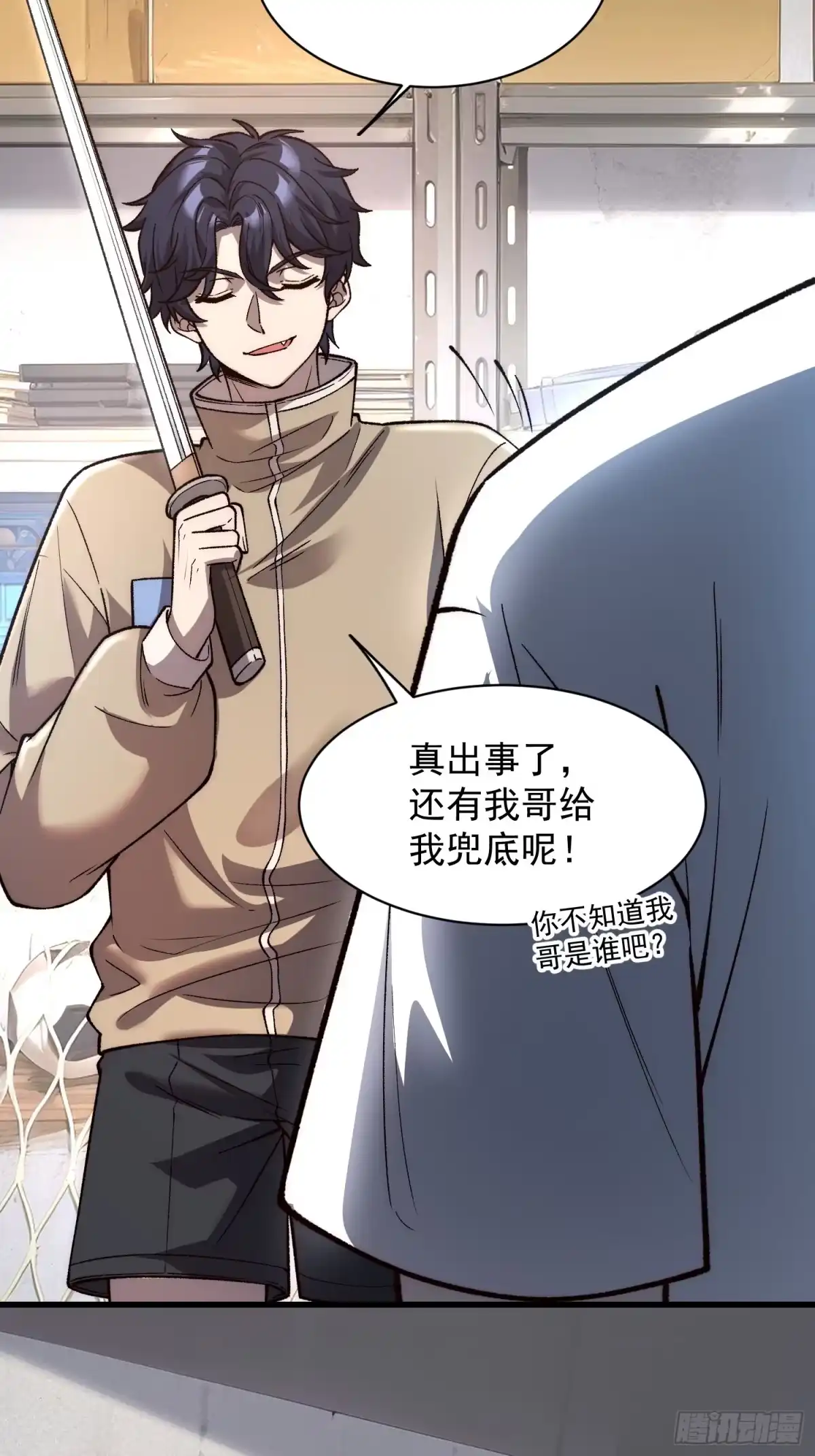 《星临（九星毒奶）》21 保证治好 第5页